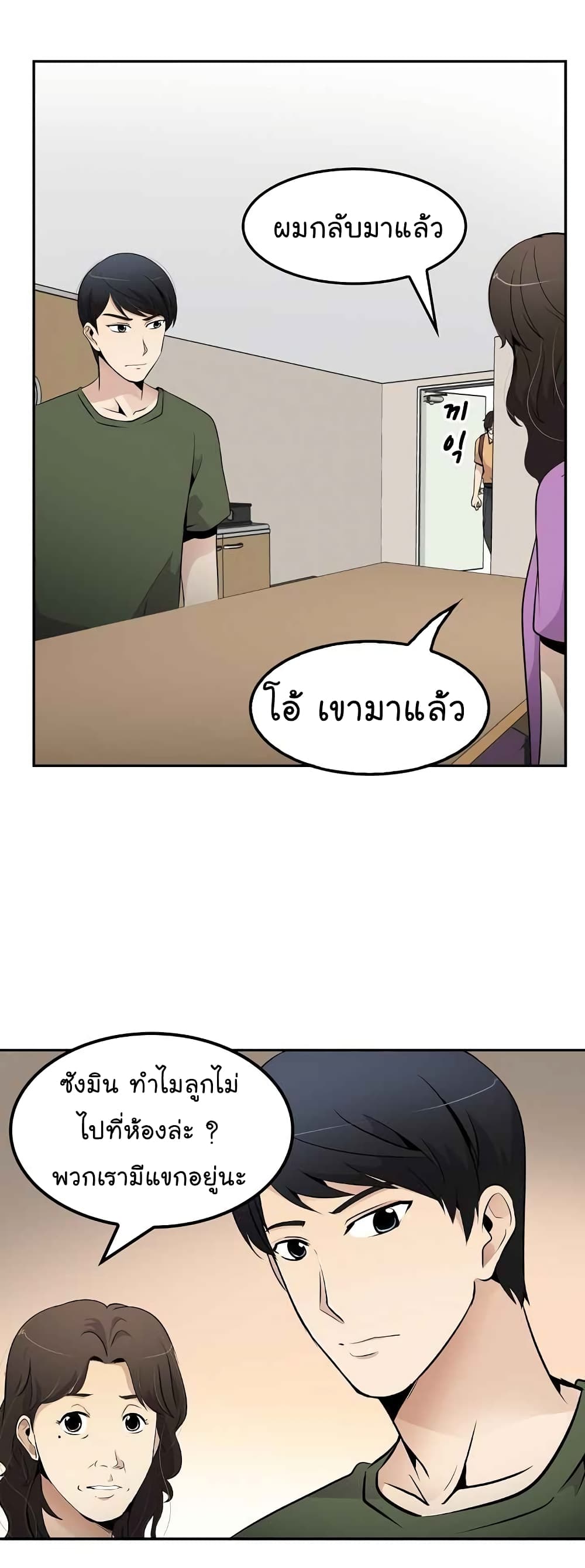 อ่านมังงะ