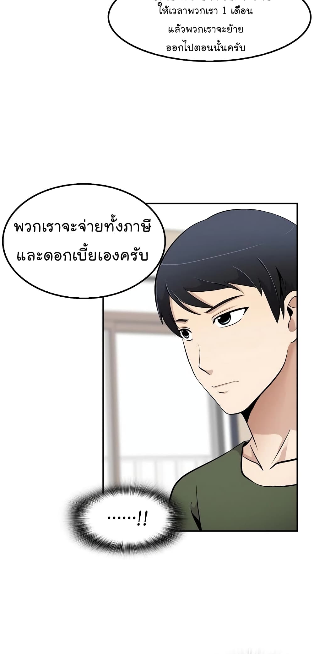 อ่านมังงะ