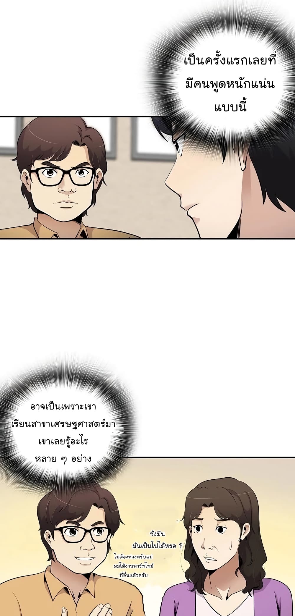 อ่านมังงะ