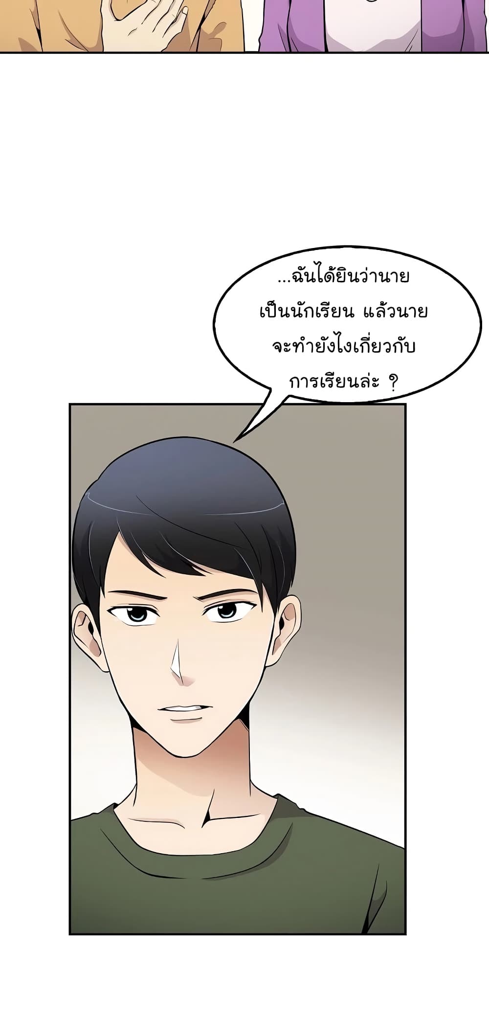 อ่านมังงะ