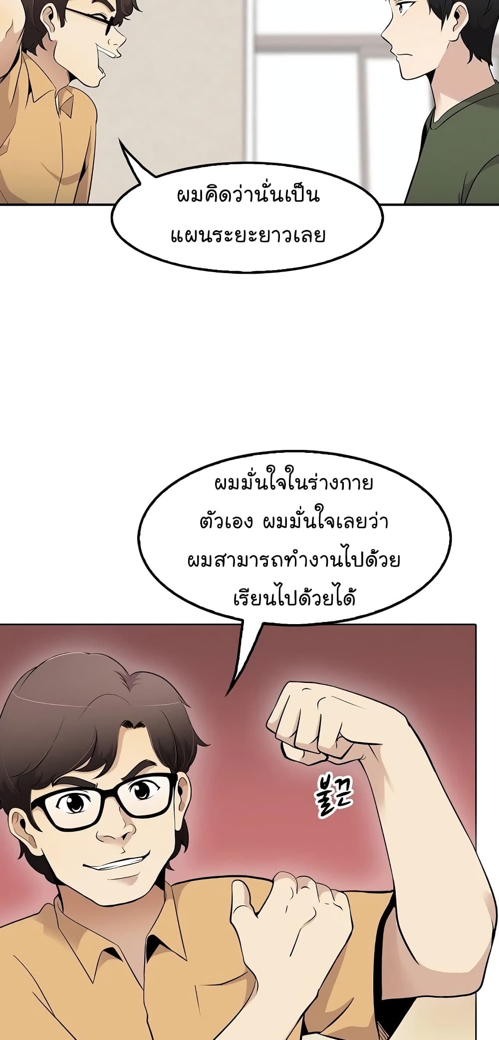 อ่านมังงะ