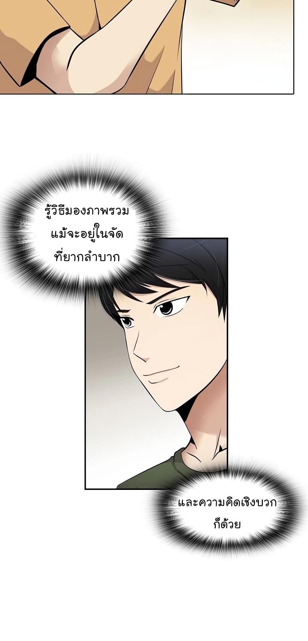 อ่านมังงะ