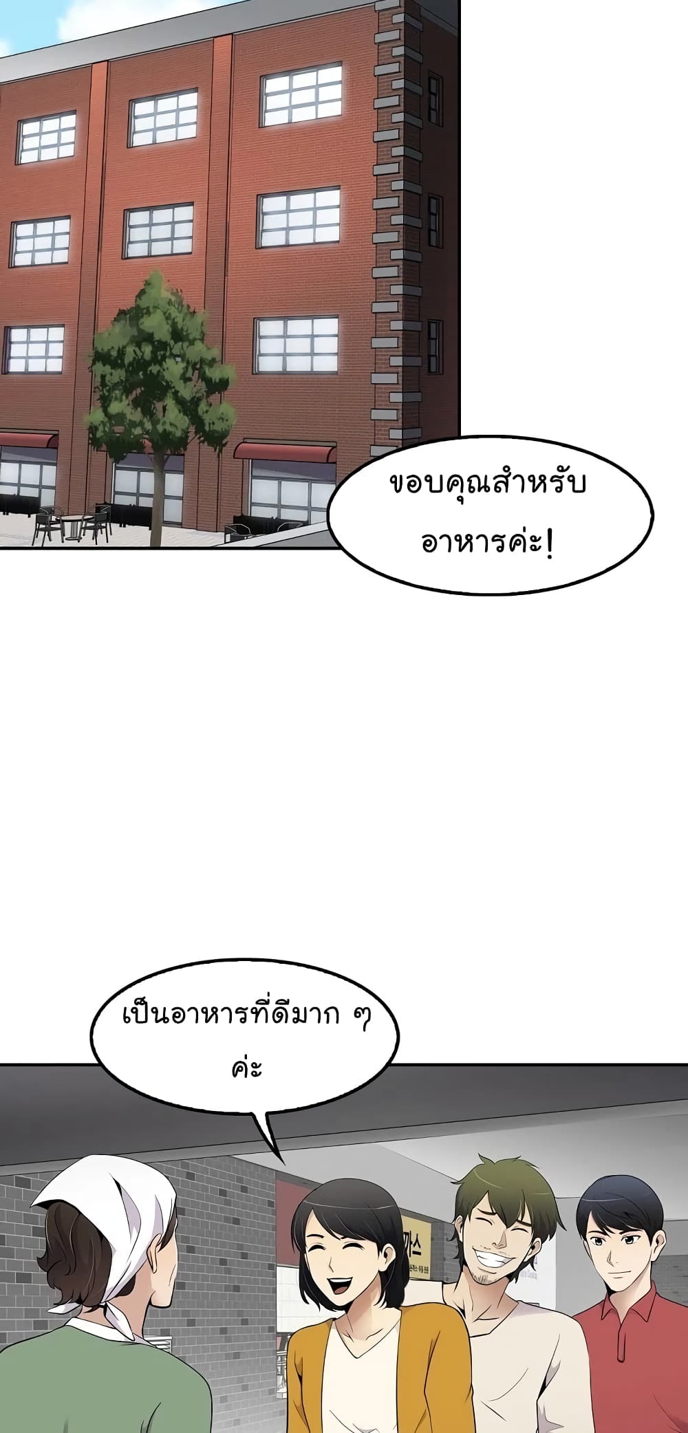 อ่านมังงะ