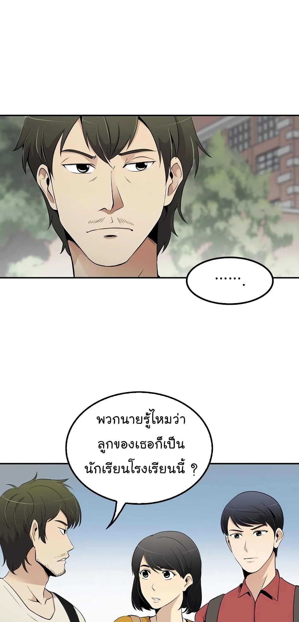 อ่านมังงะ