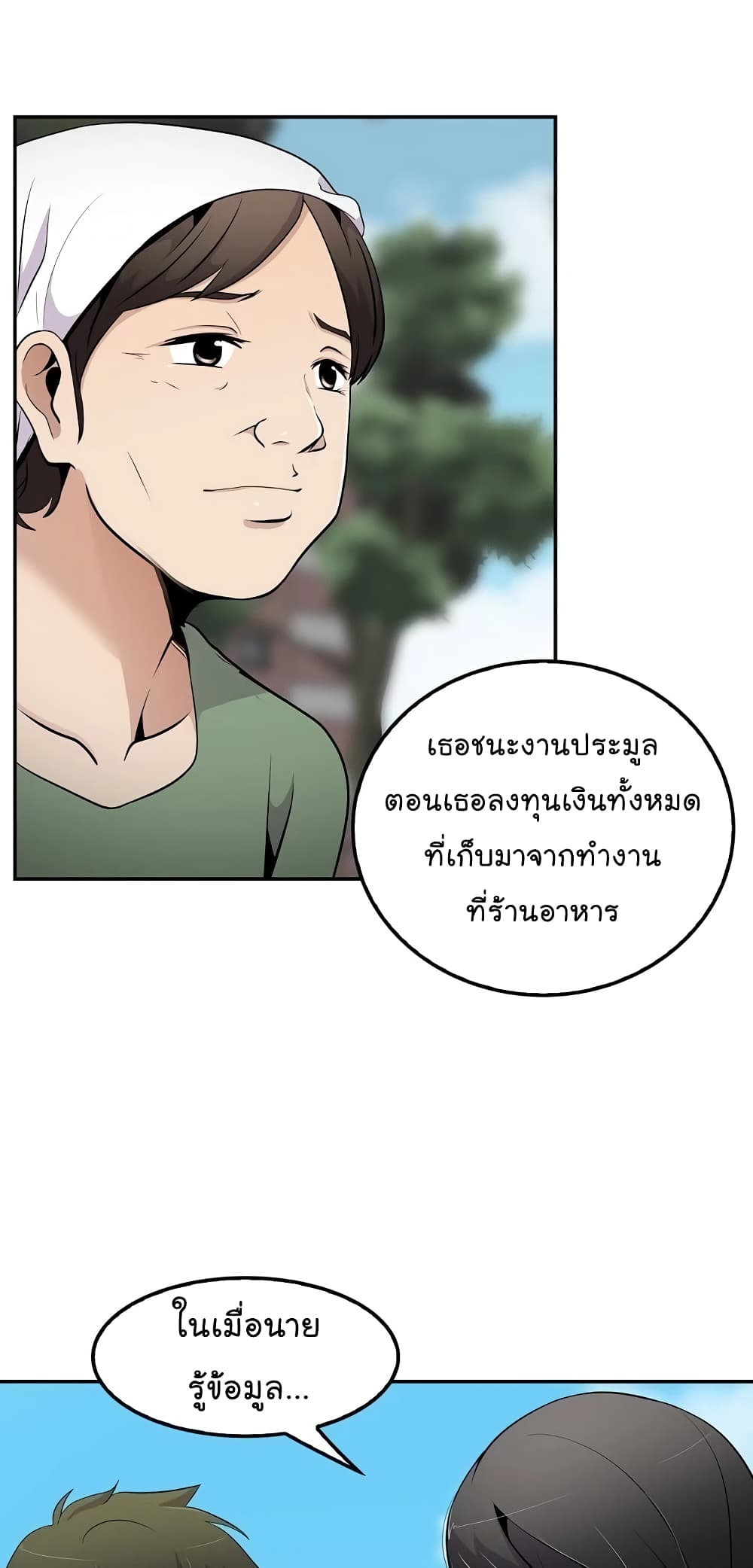 อ่านมังงะ