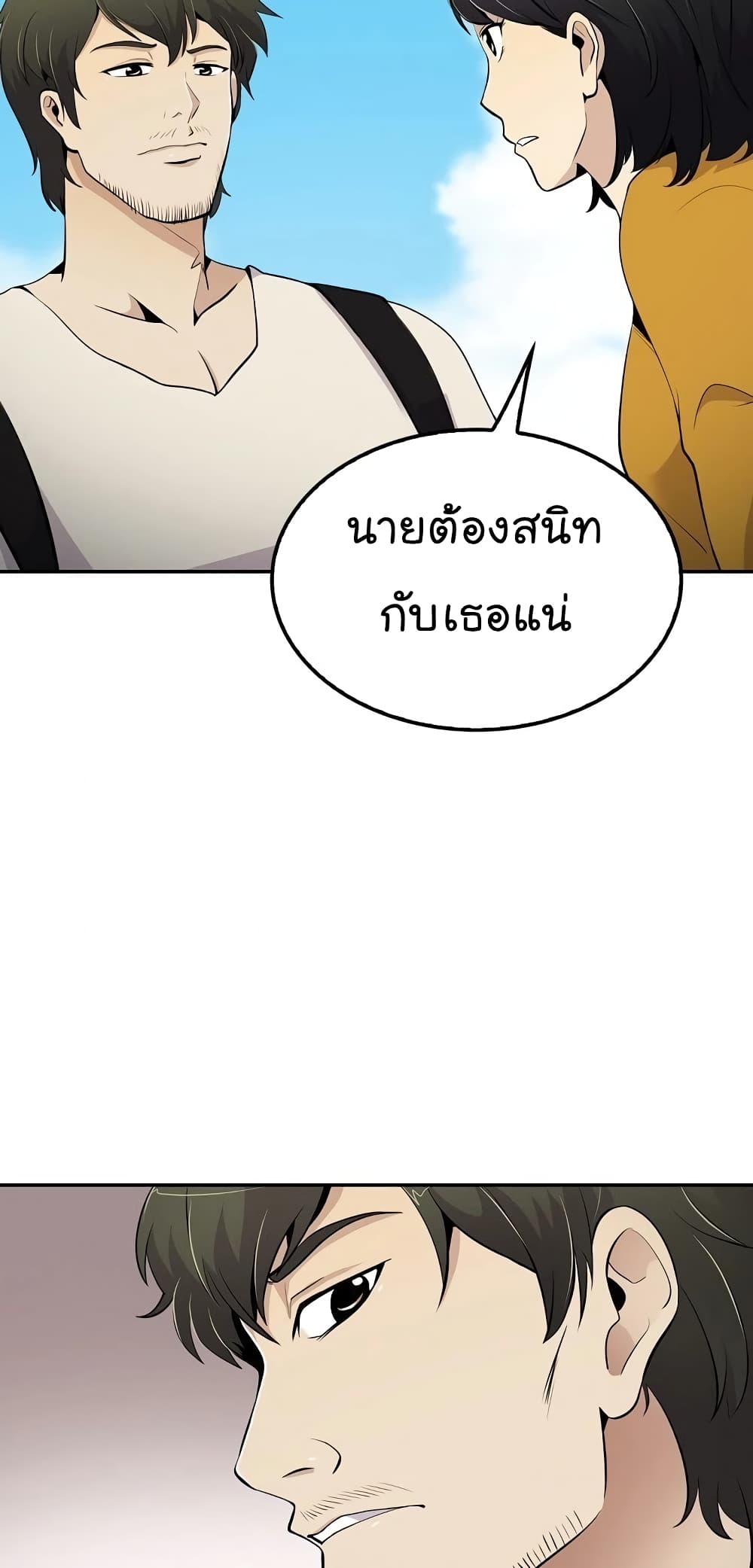 อ่านมังงะ