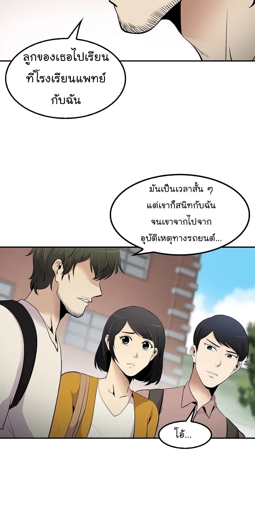 อ่านมังงะ