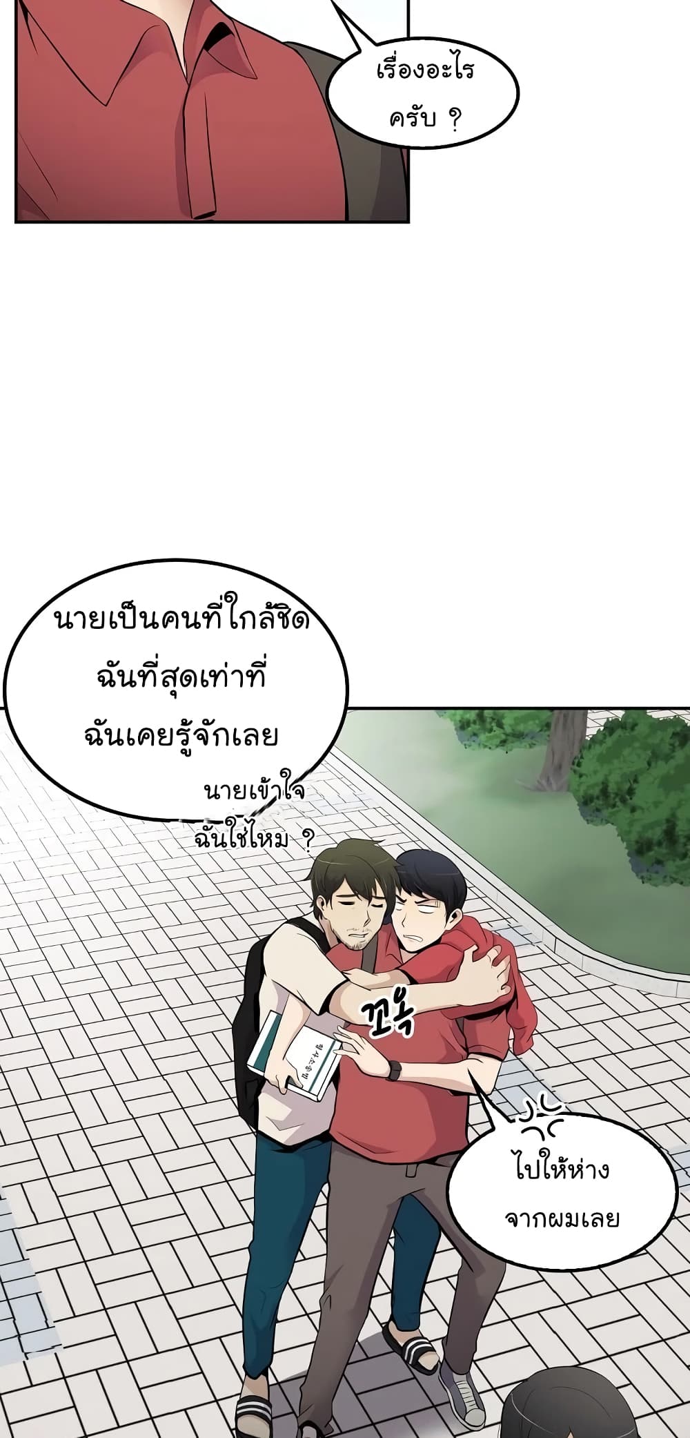 อ่านมังงะ