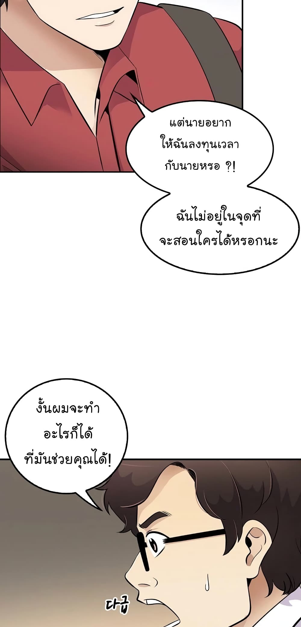 อ่านมังงะ