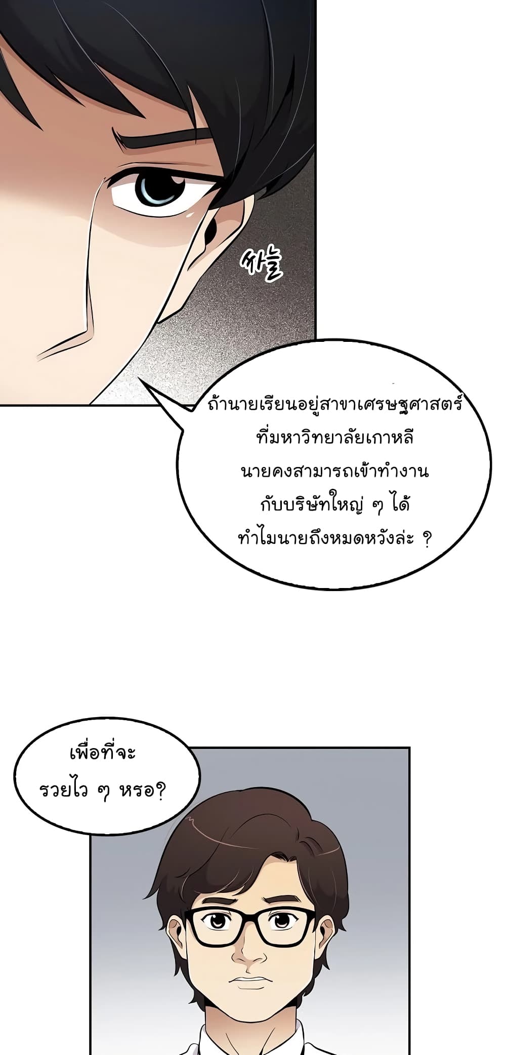 อ่านมังงะ