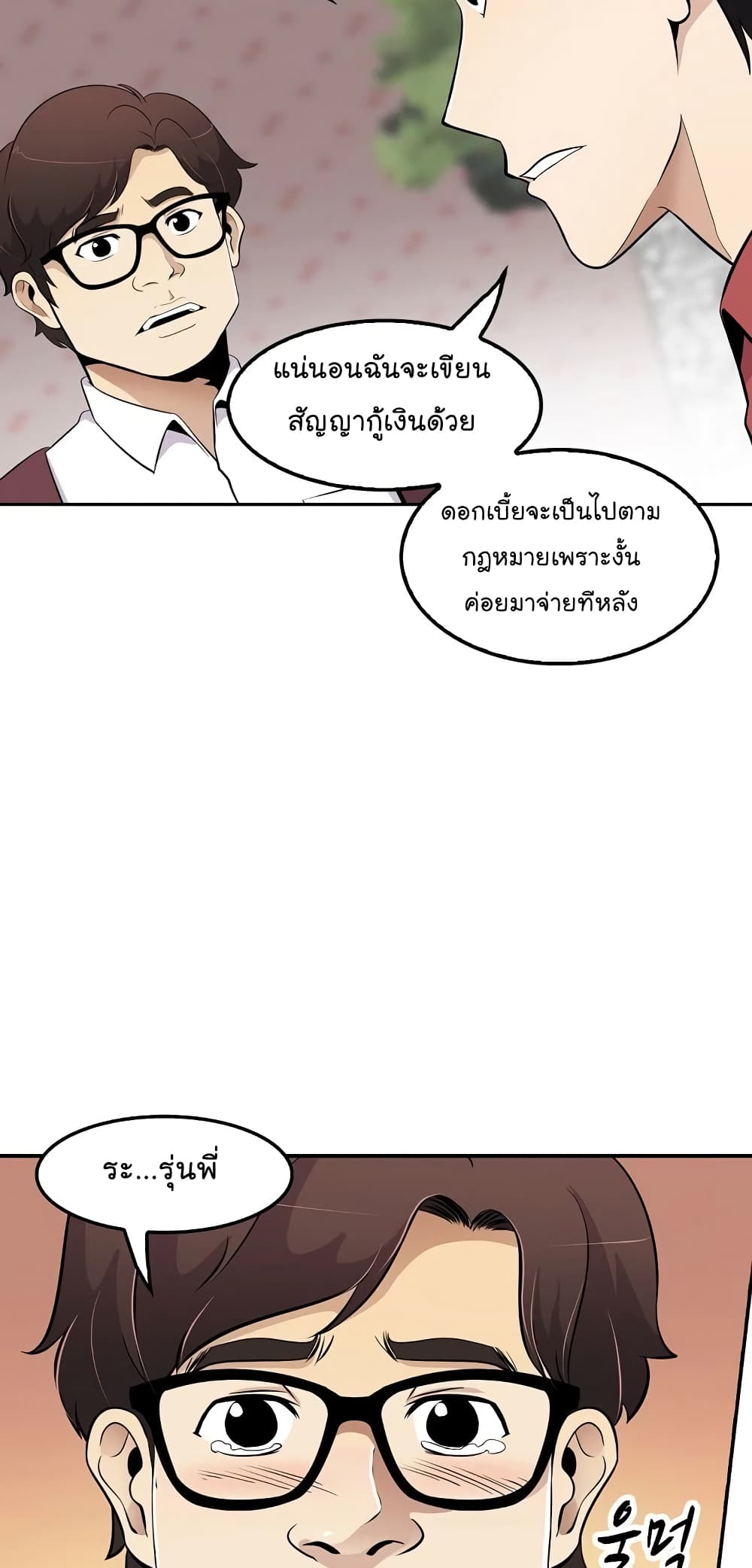 อ่านมังงะ