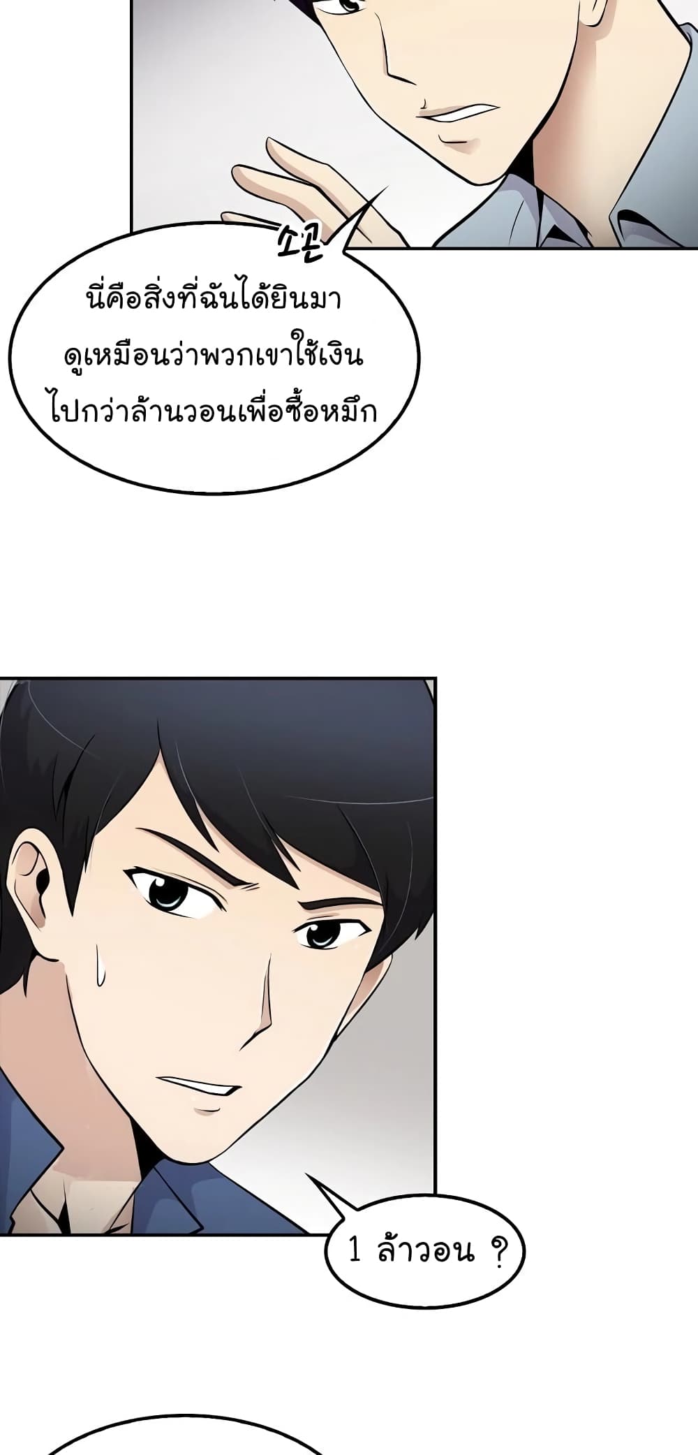 อ่านมังงะ