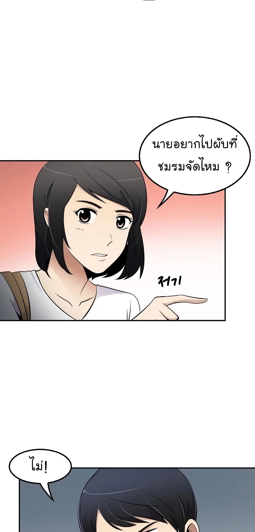 อ่านมังงะ