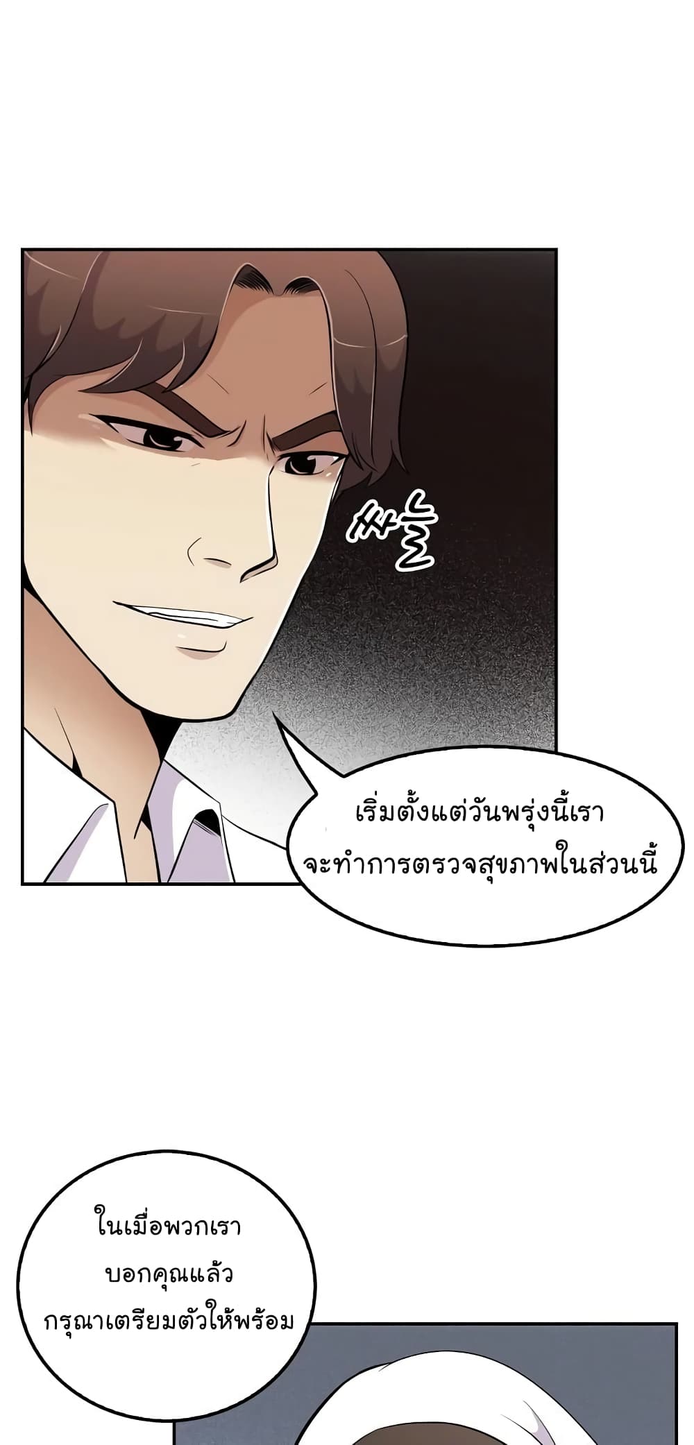 อ่านมังงะ