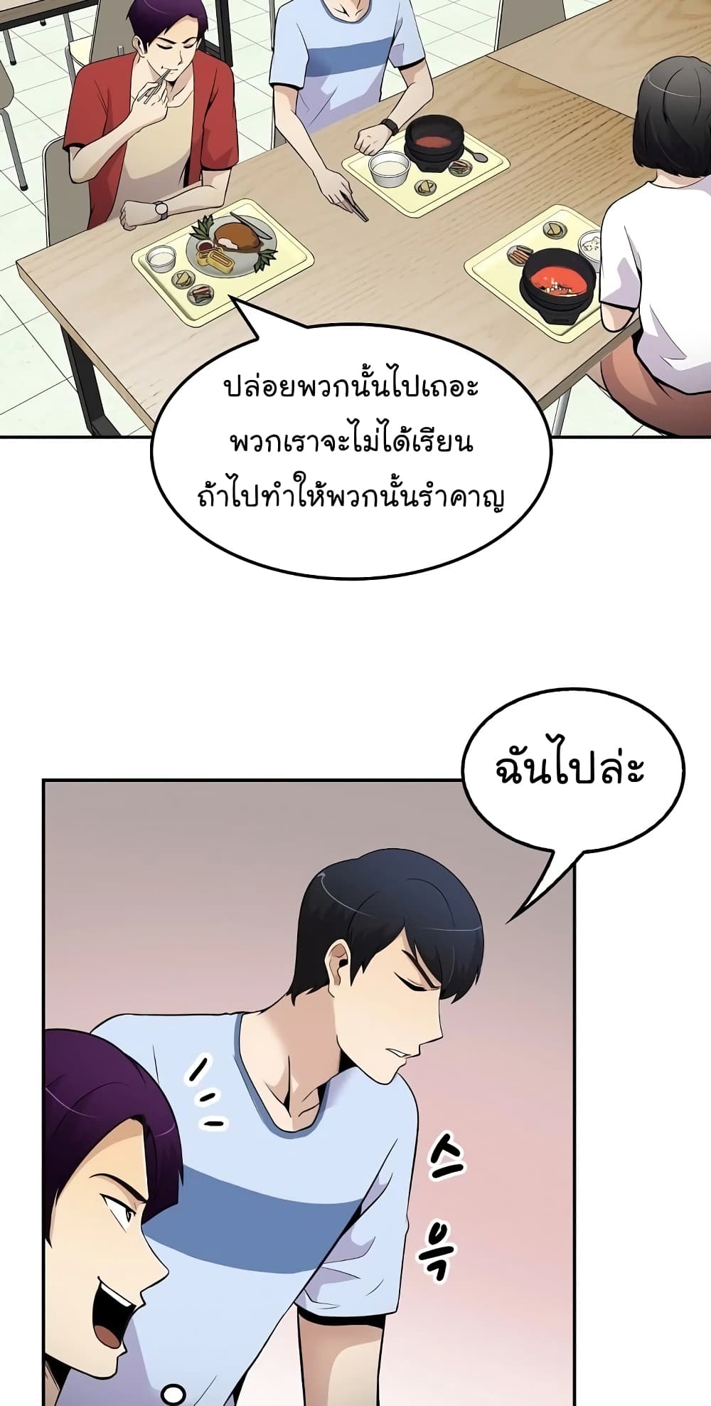 อ่านมังงะ