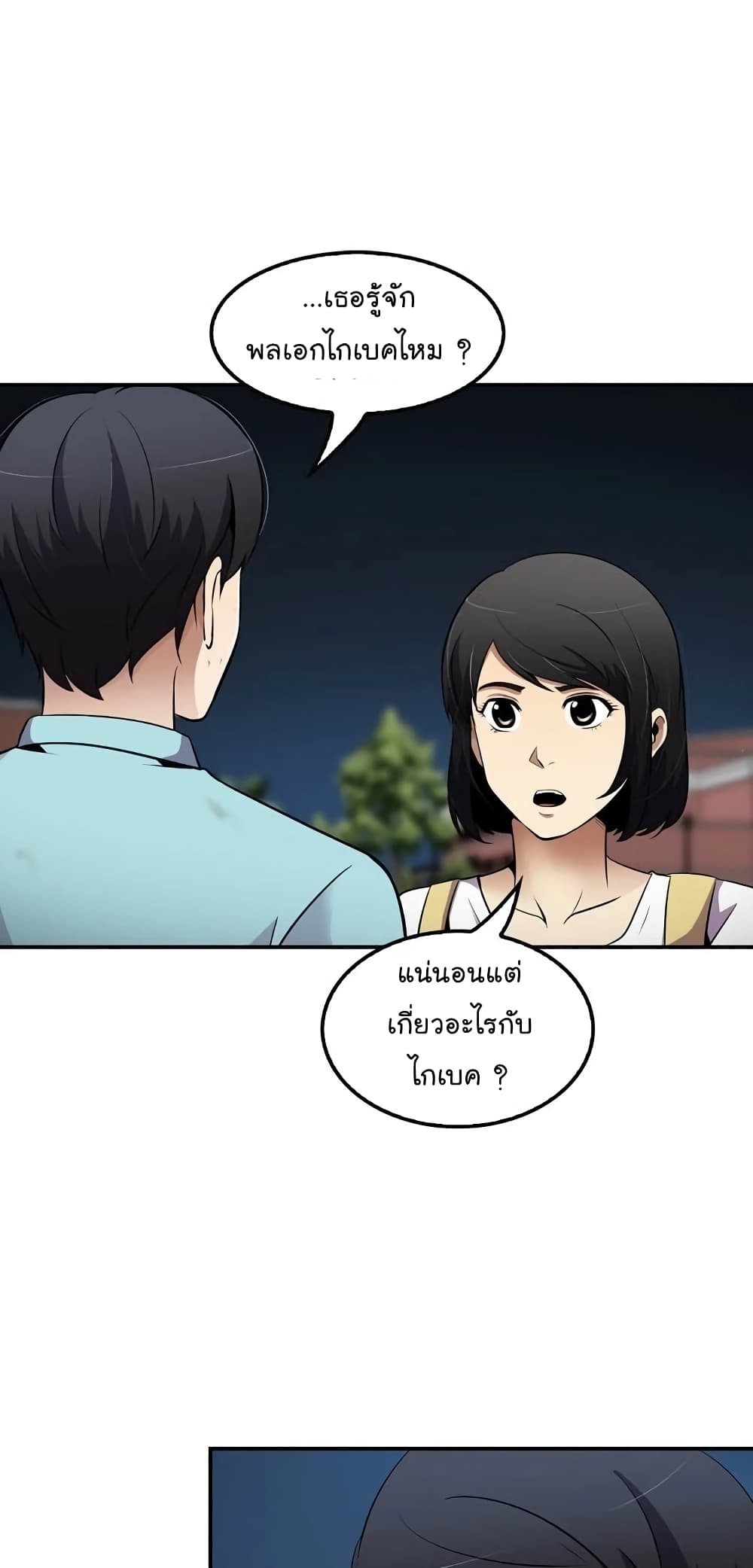 อ่านมังงะ