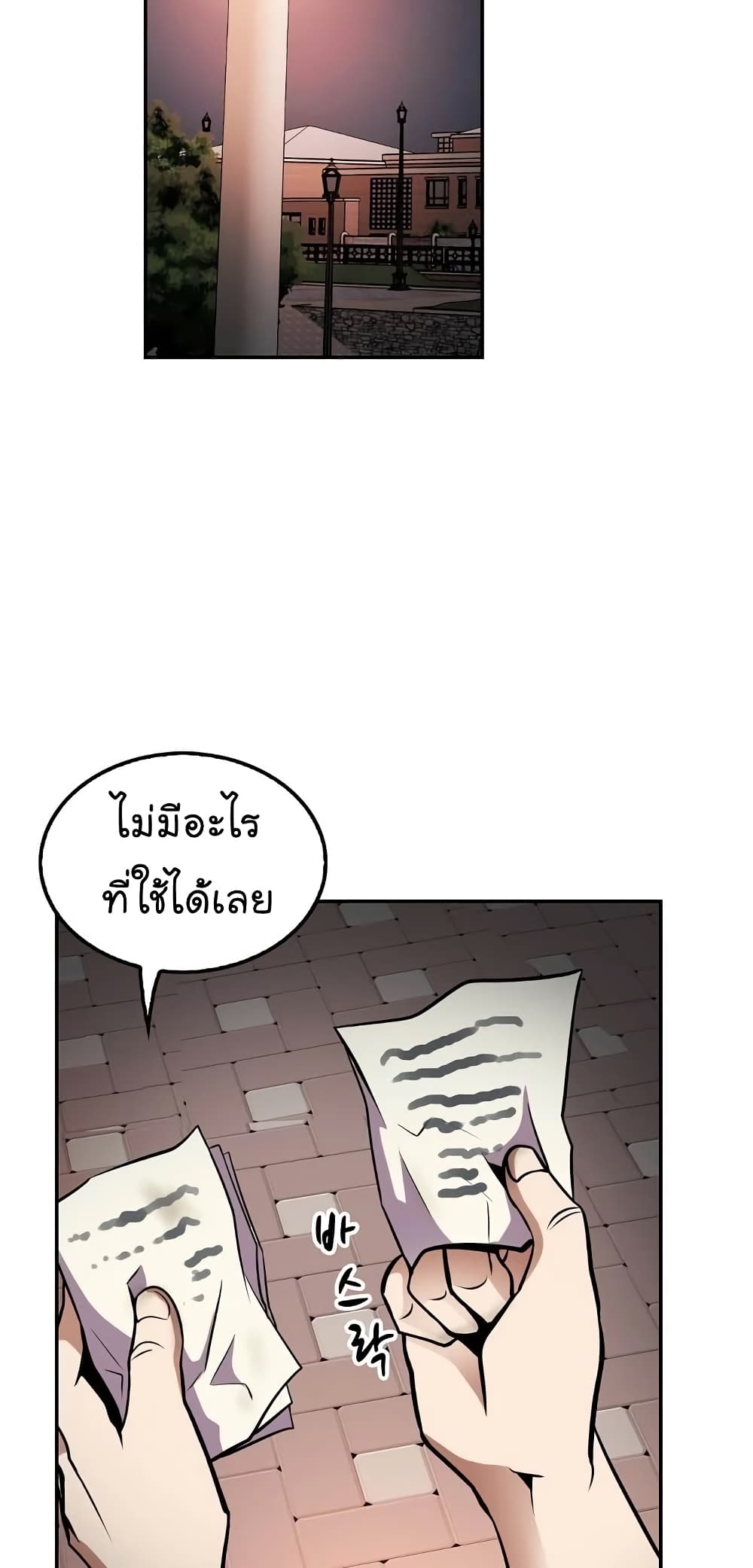 อ่านมังงะ