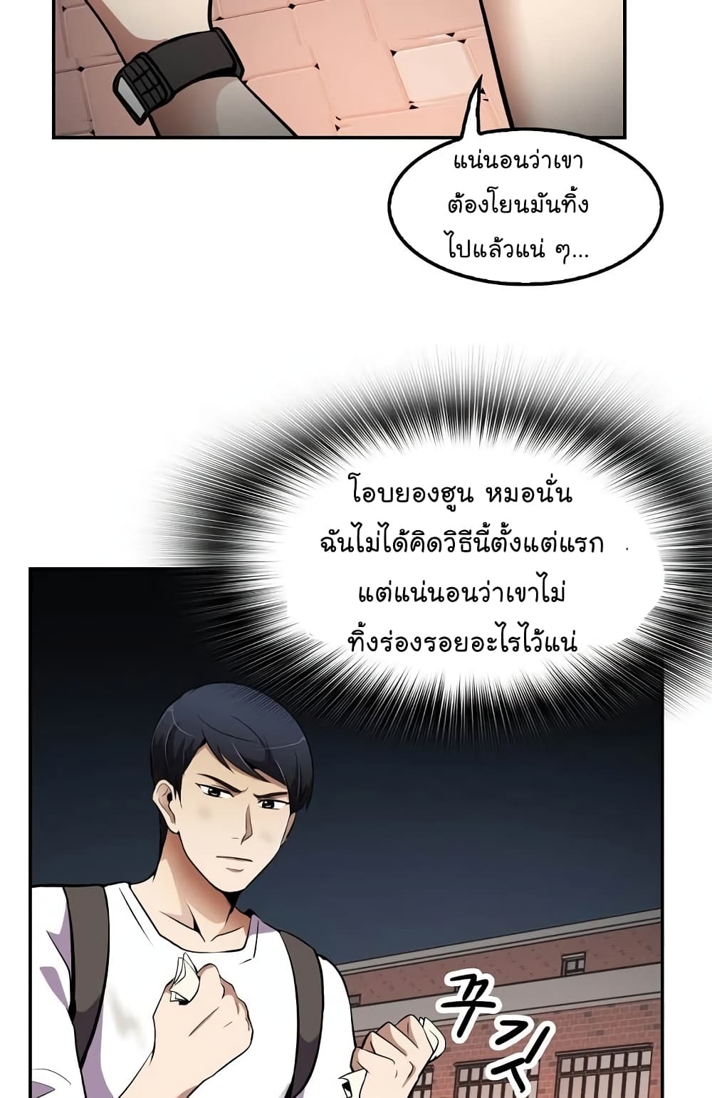 อ่านมังงะ