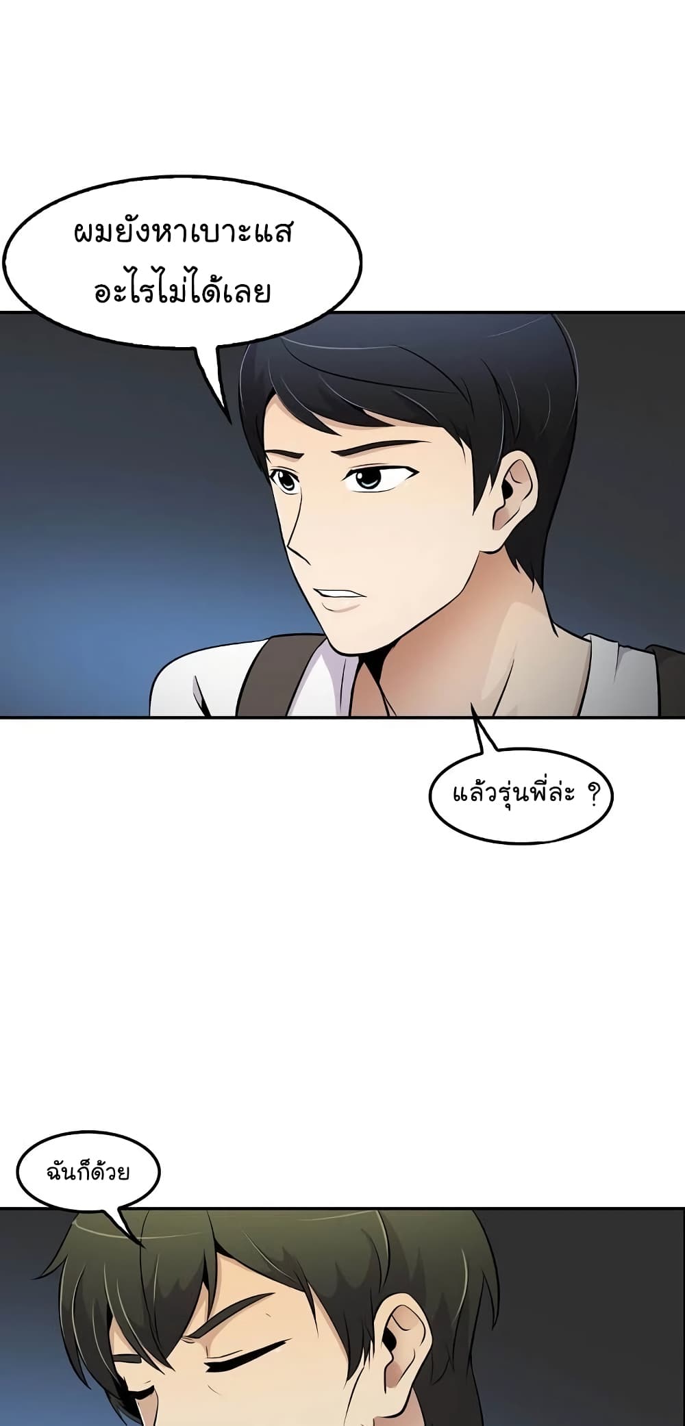 อ่านมังงะ