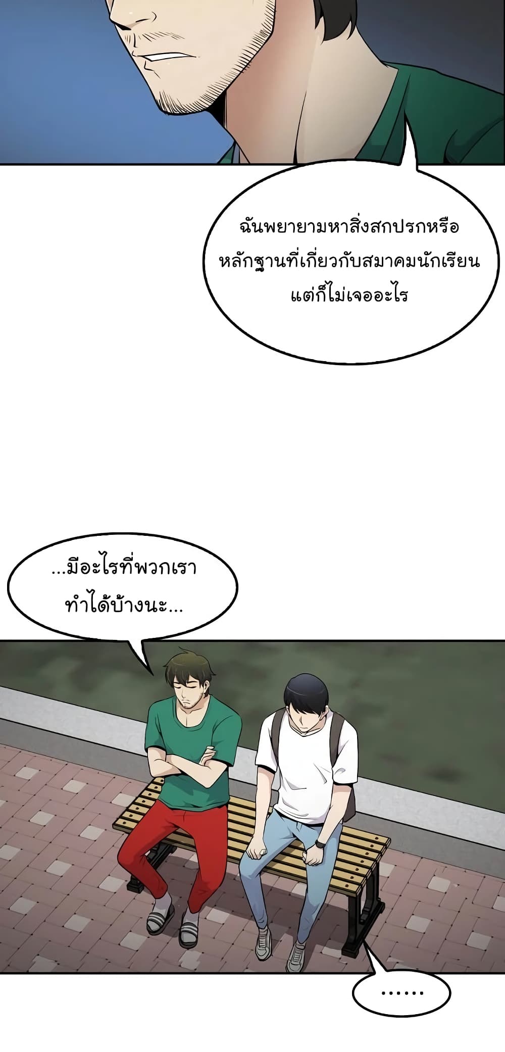 อ่านมังงะ