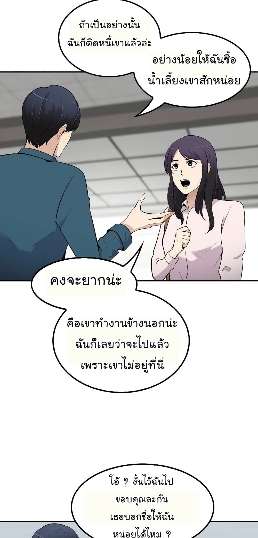 อ่านมังงะ