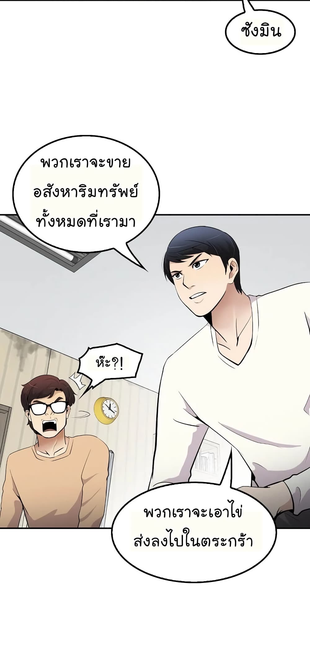 อ่านมังงะ