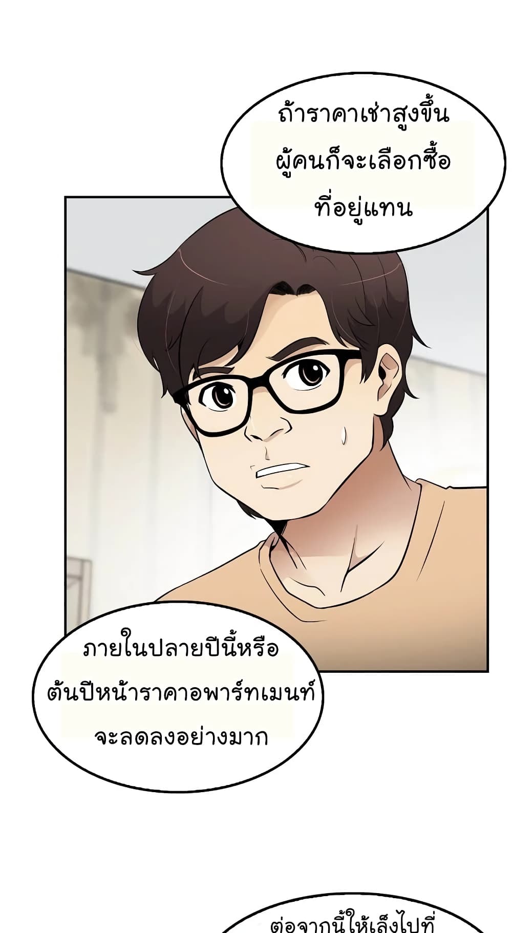 อ่านมังงะ