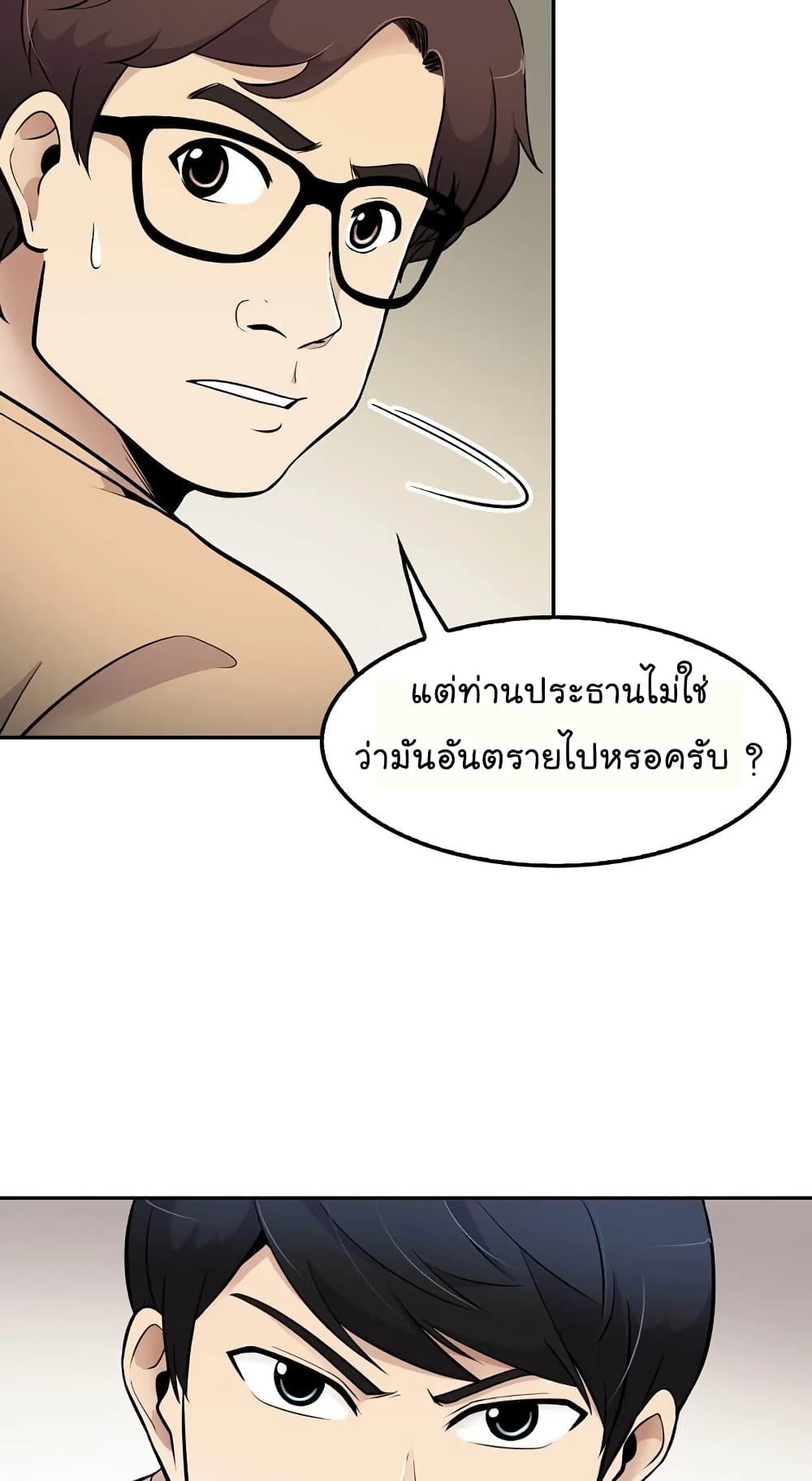 อ่านมังงะ