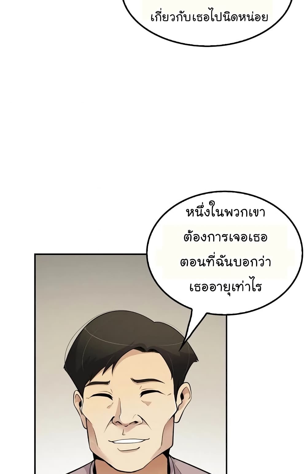 อ่านมังงะ