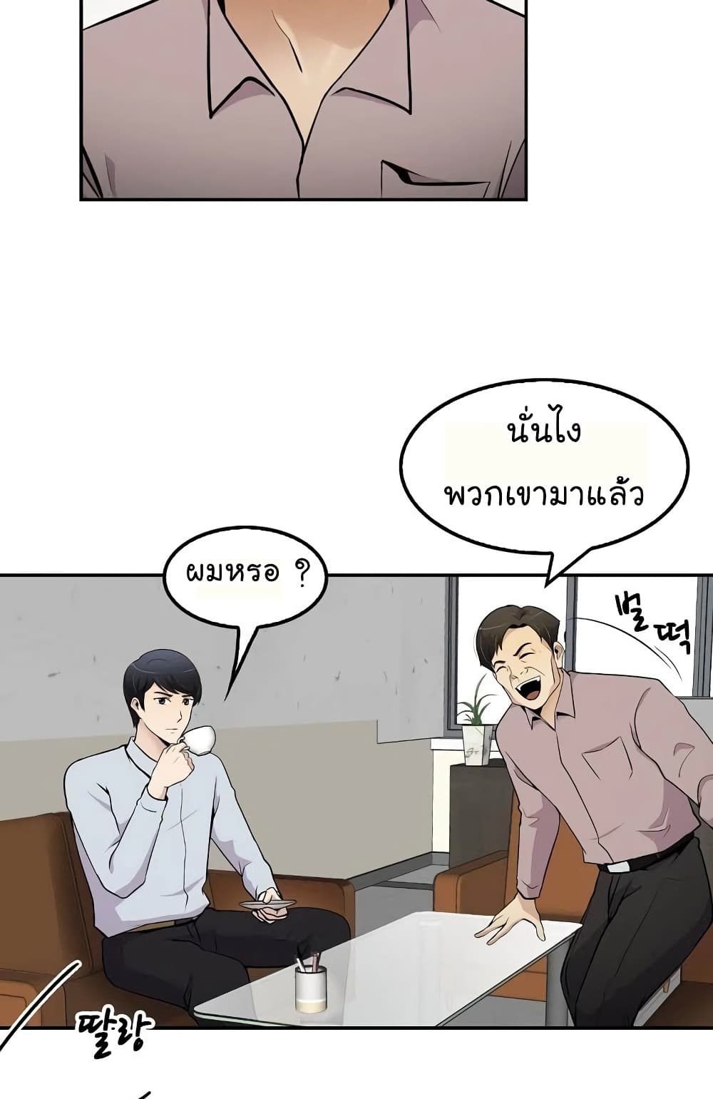 อ่านมังงะ