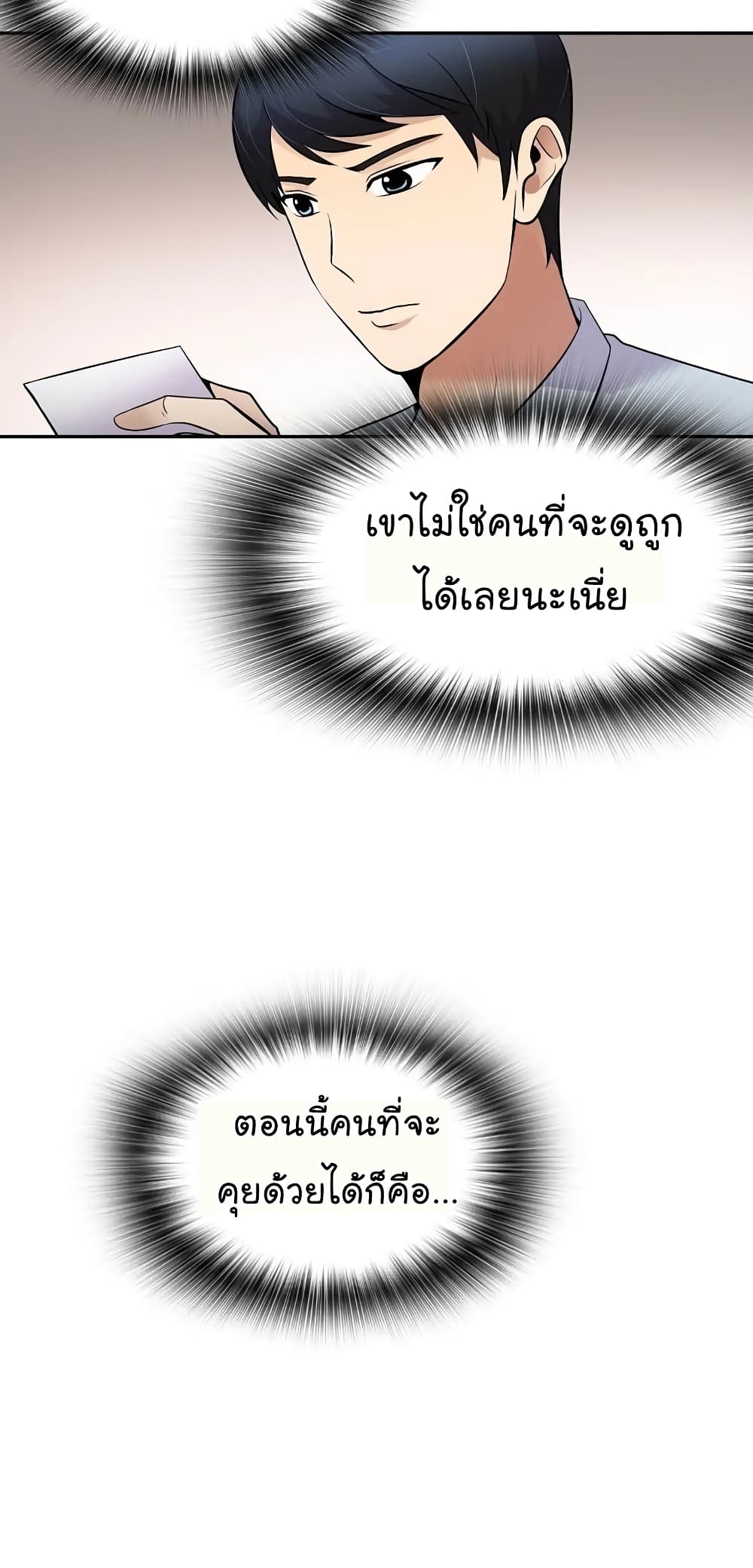 อ่านมังงะ