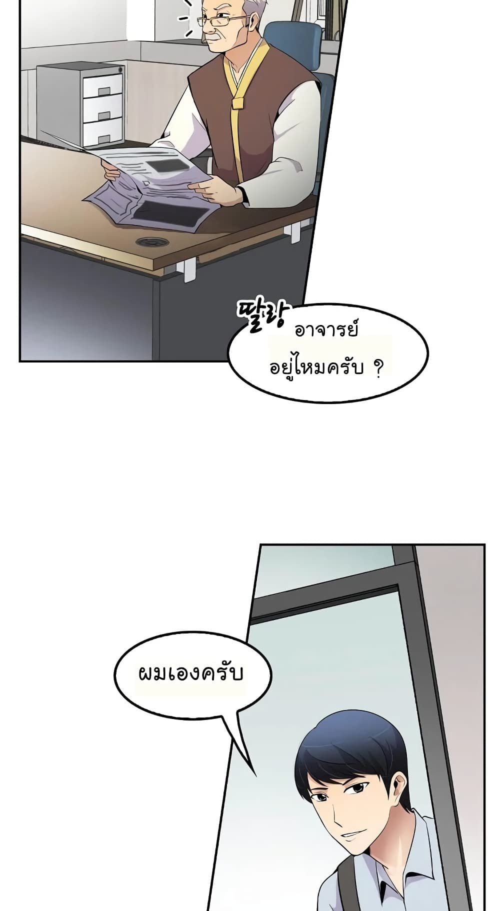 อ่านมังงะ