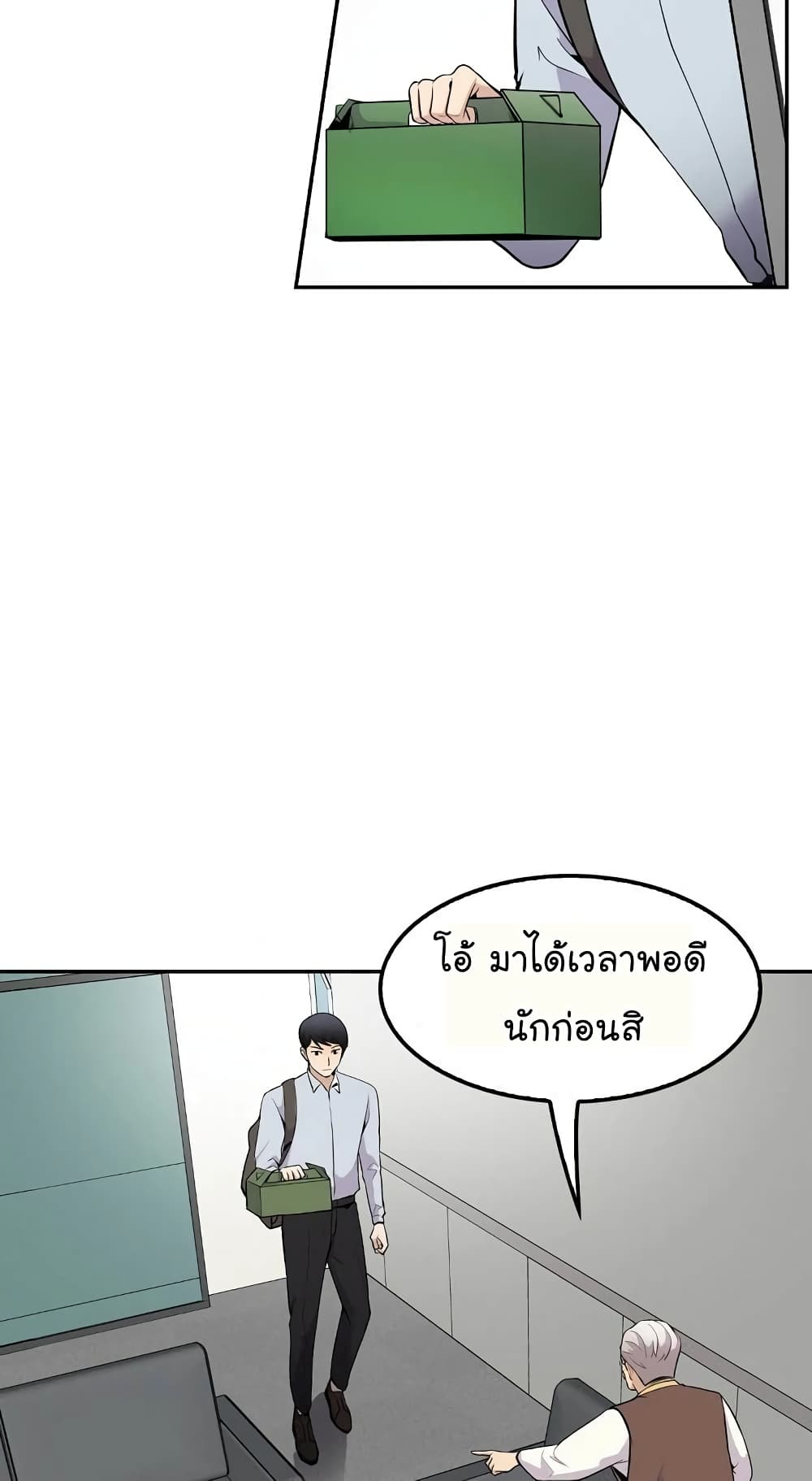 อ่านมังงะ