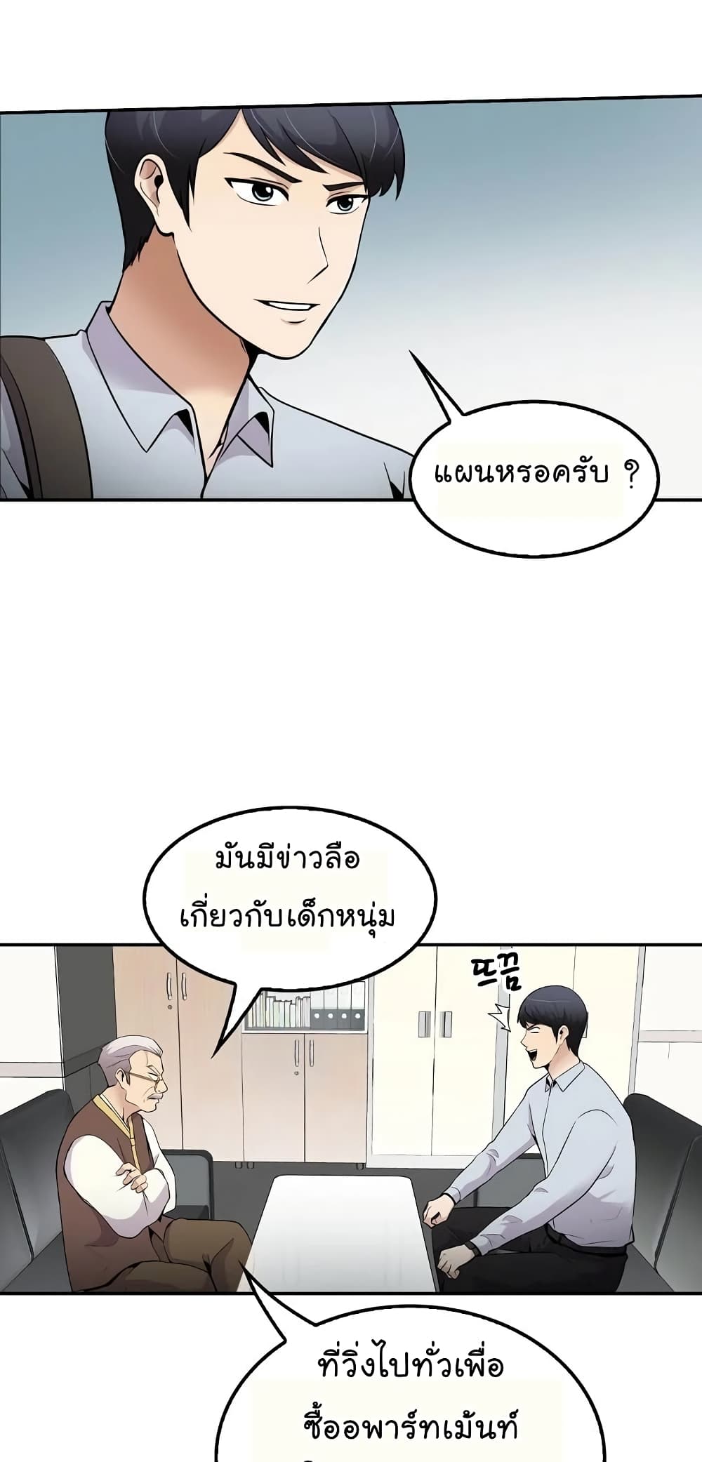 อ่านมังงะ