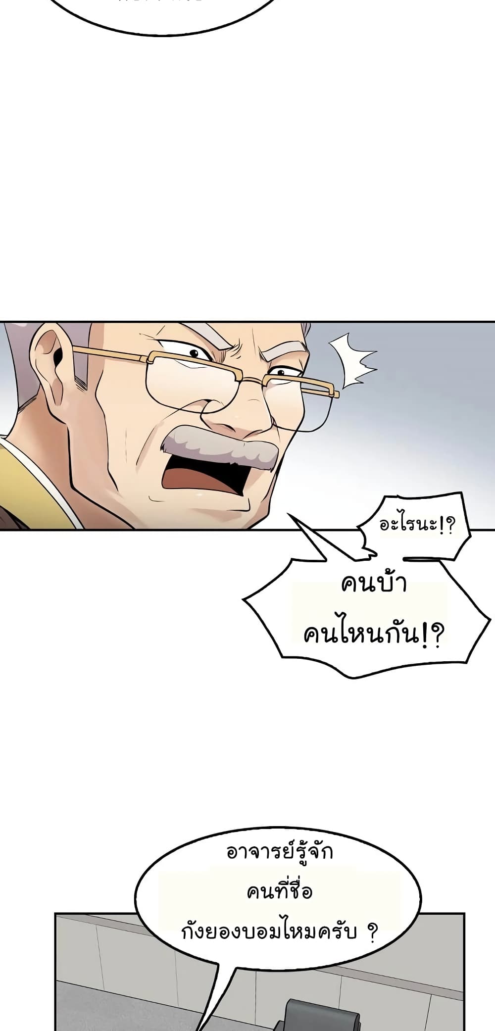 อ่านมังงะ