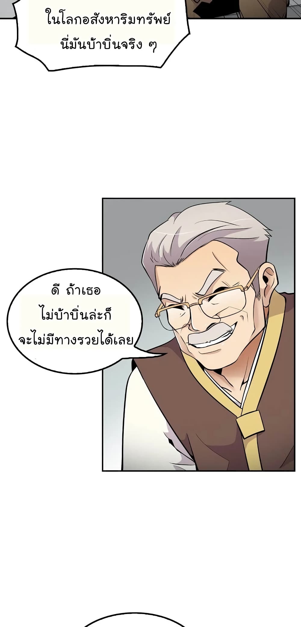 อ่านมังงะ