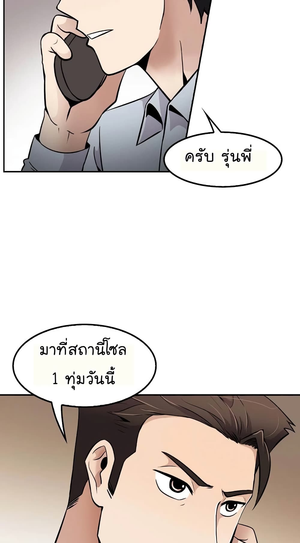 อ่านมังงะ