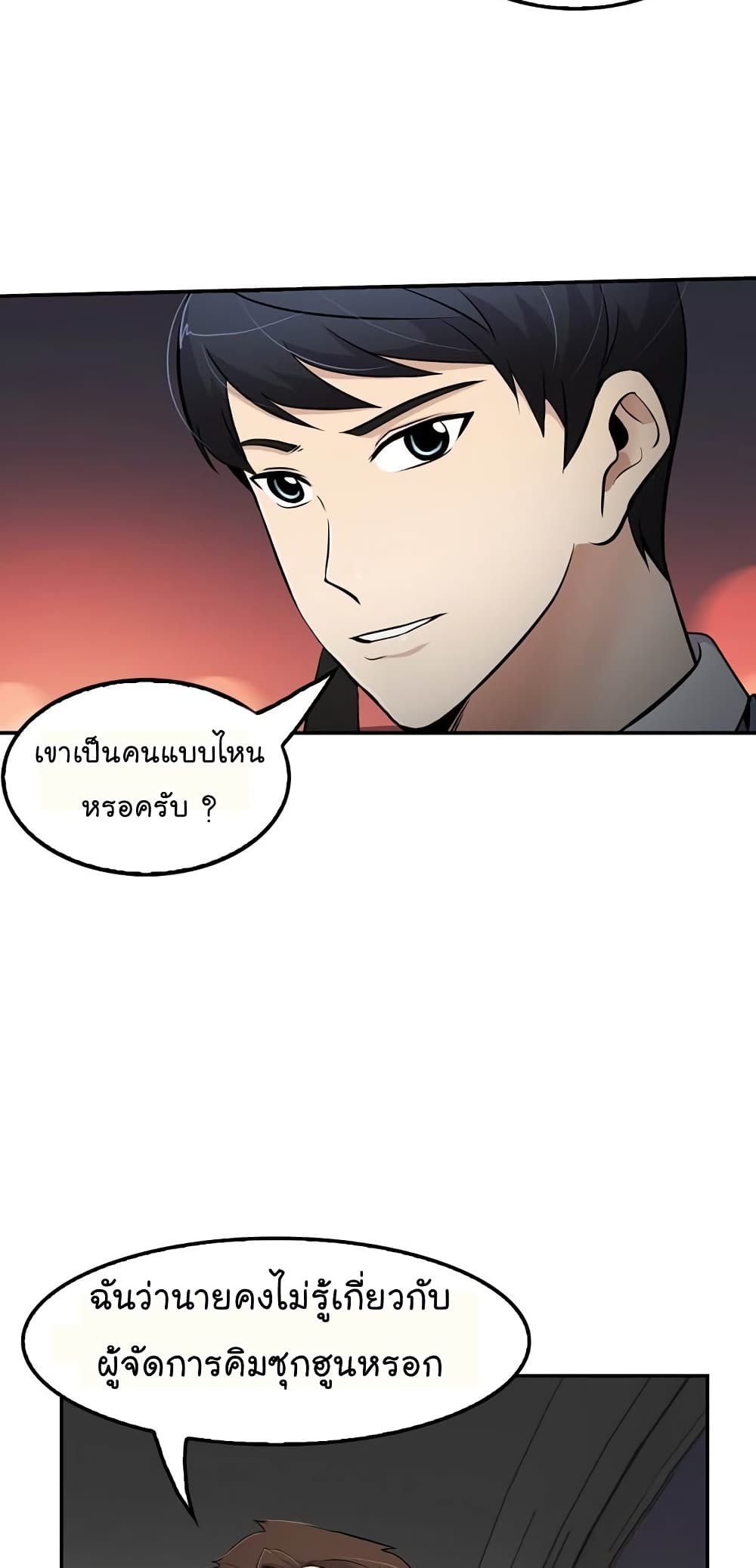 อ่านมังงะ