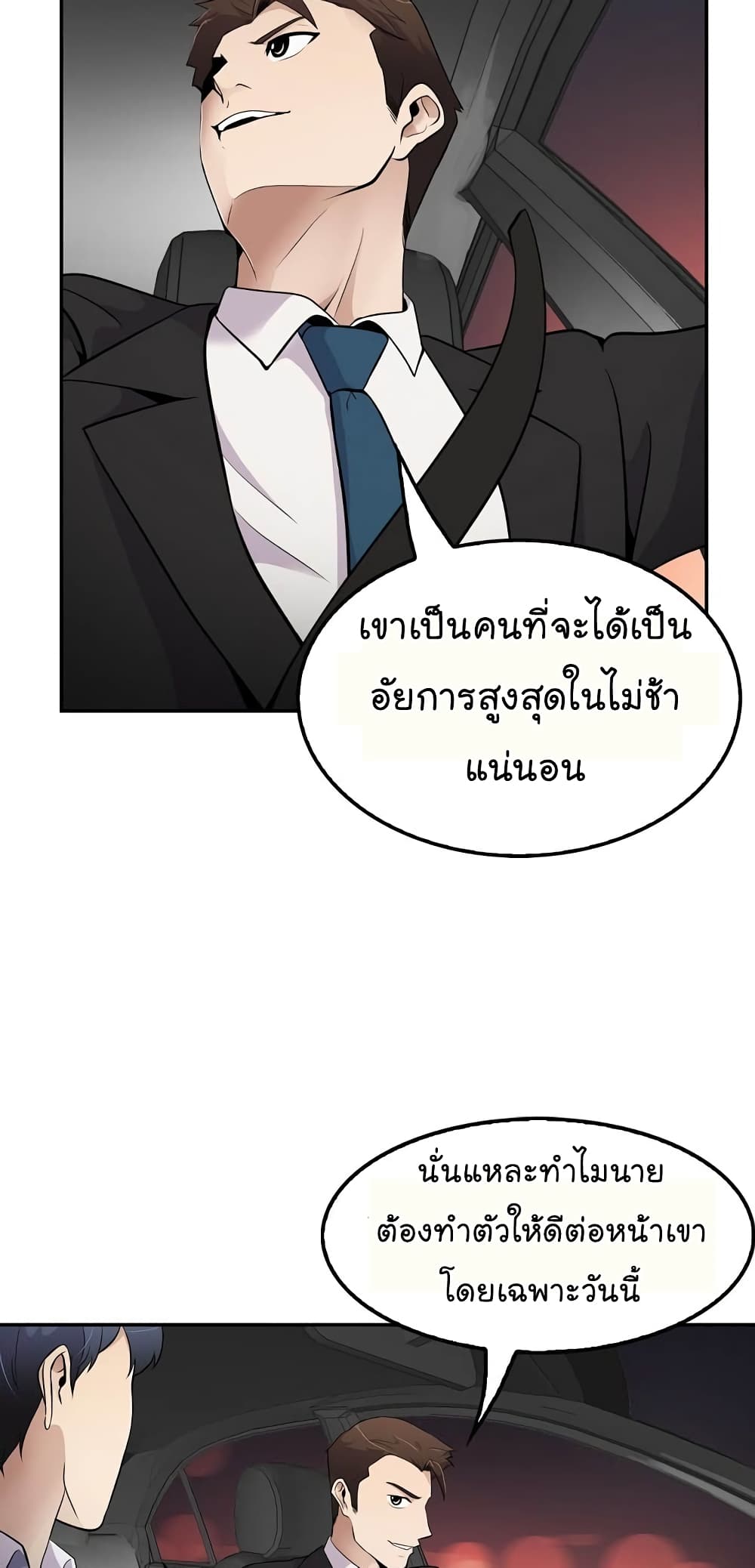 อ่านมังงะ