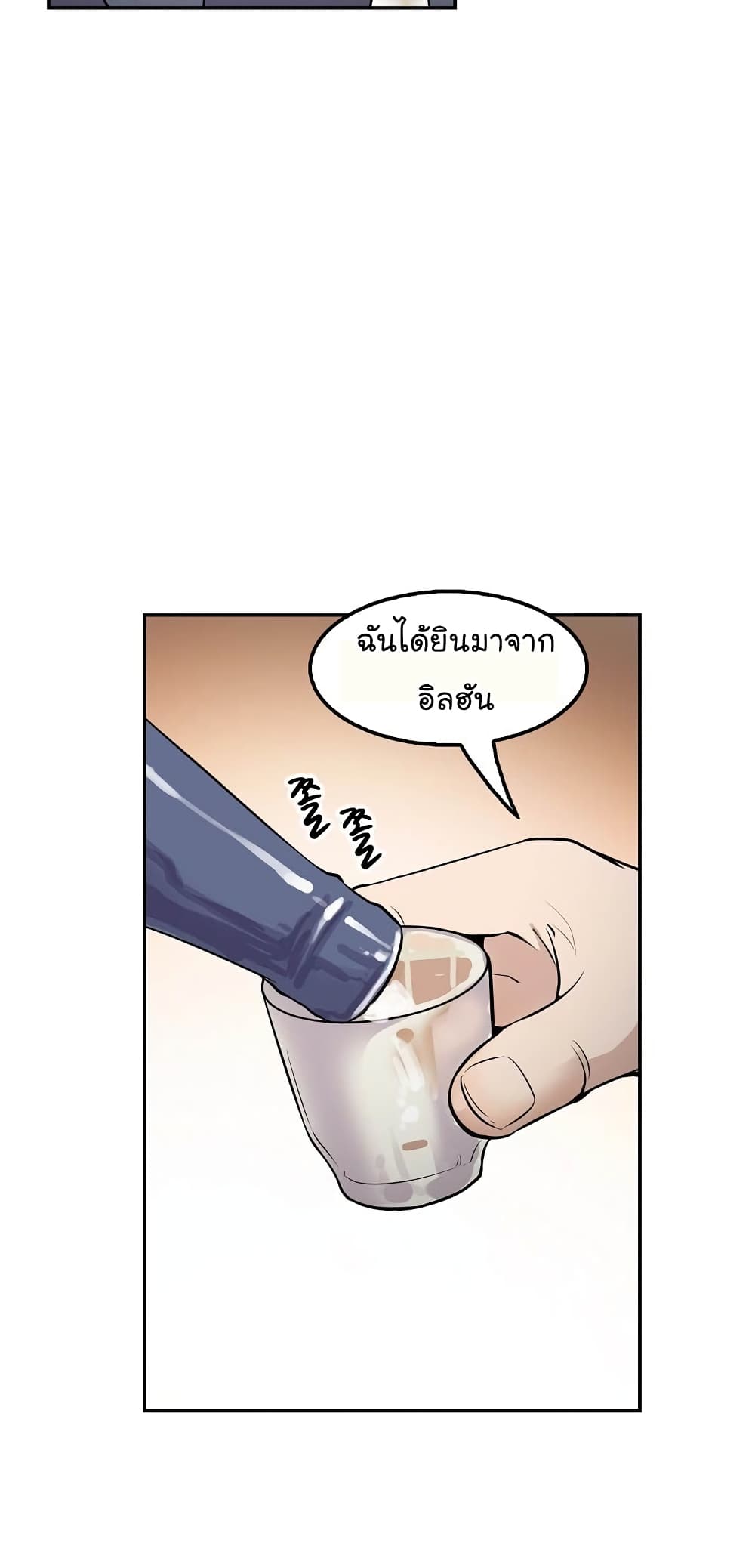 อ่านมังงะ