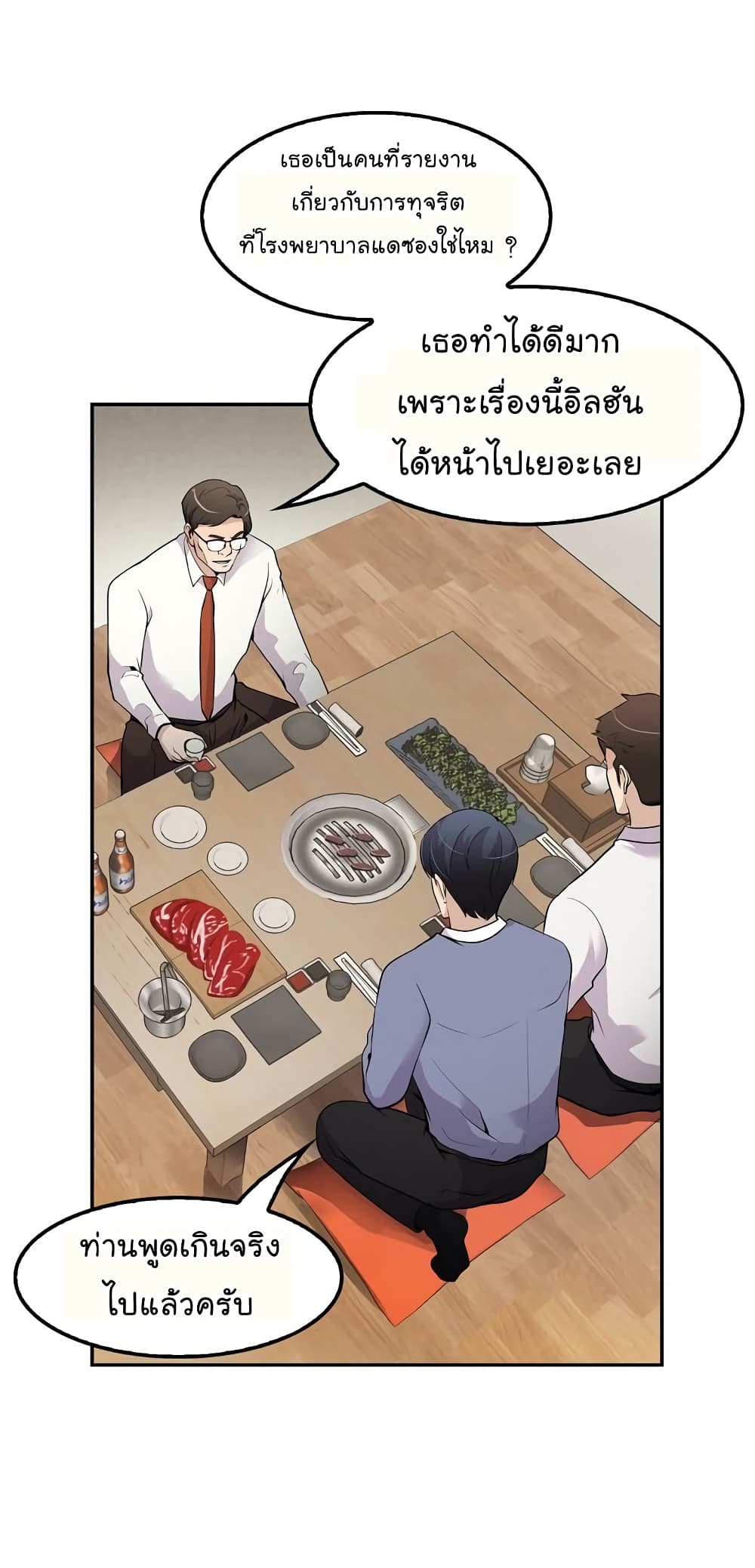 อ่านมังงะ