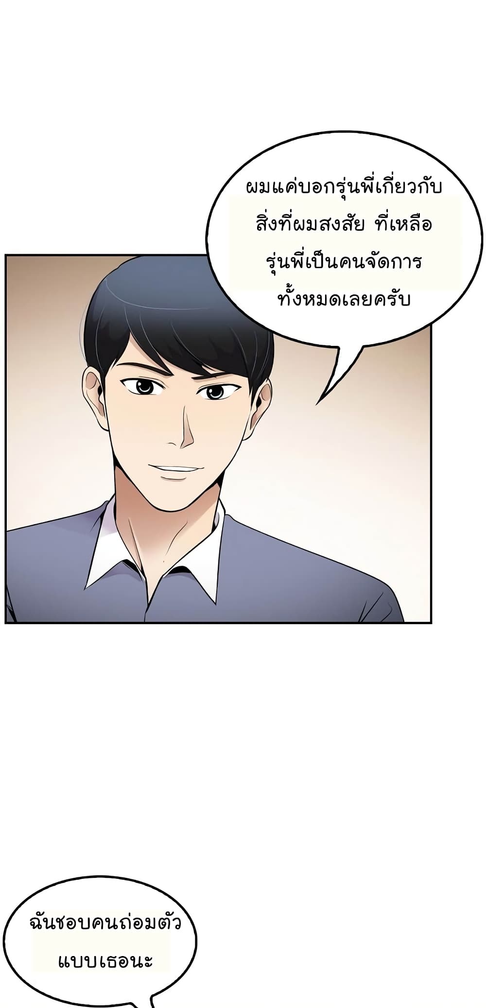 อ่านมังงะ