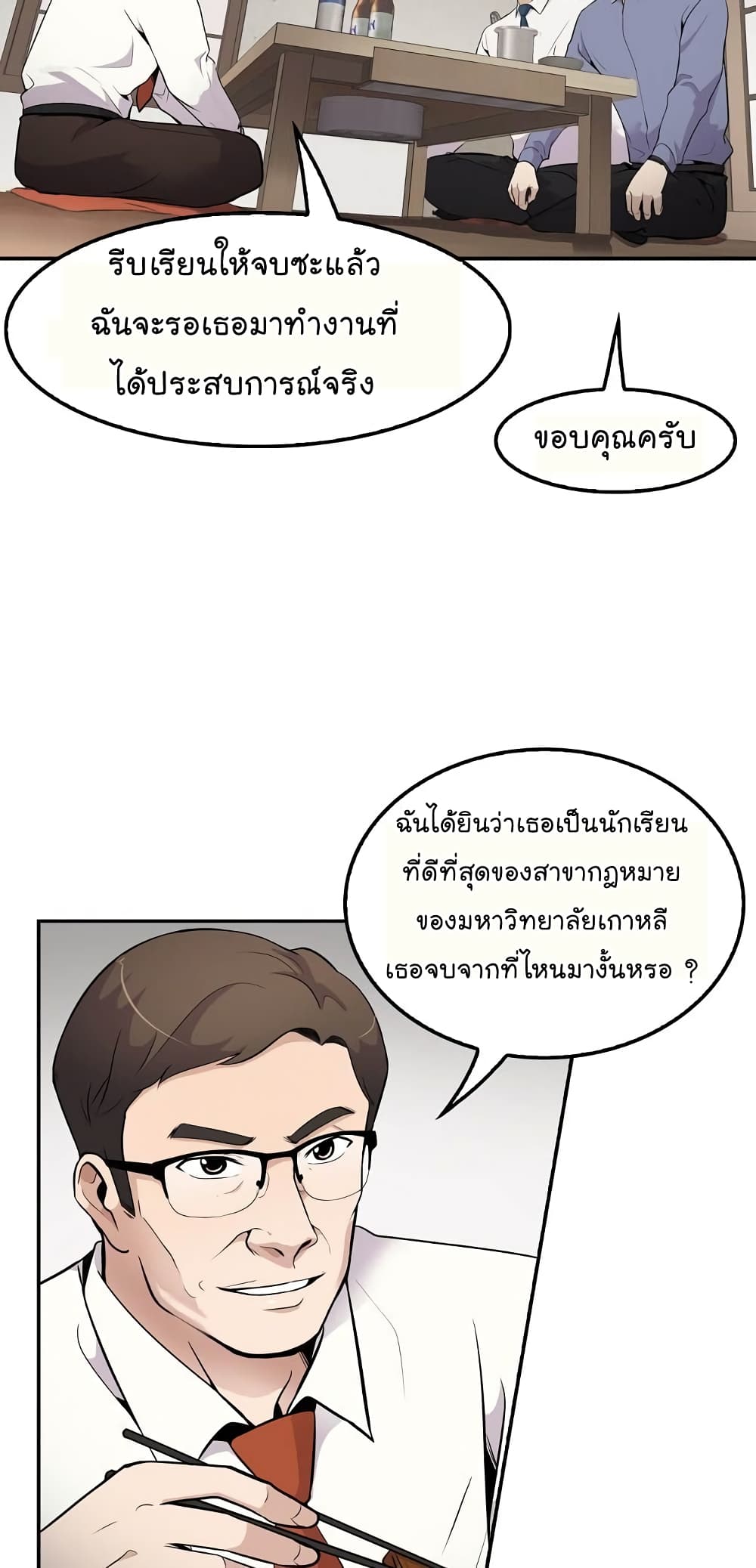 อ่านมังงะ