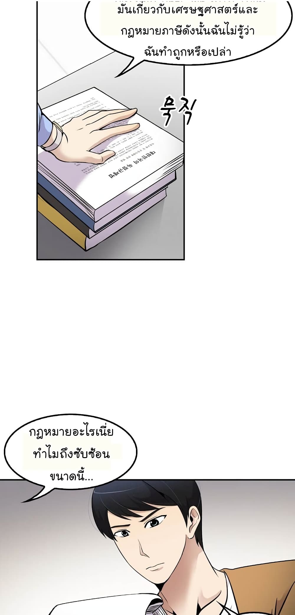 อ่านมังงะ