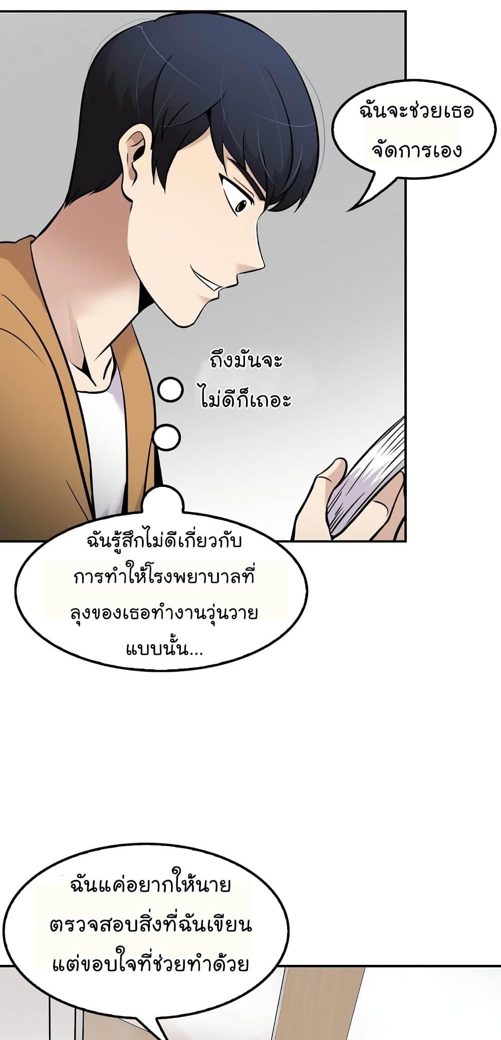 อ่านมังงะ