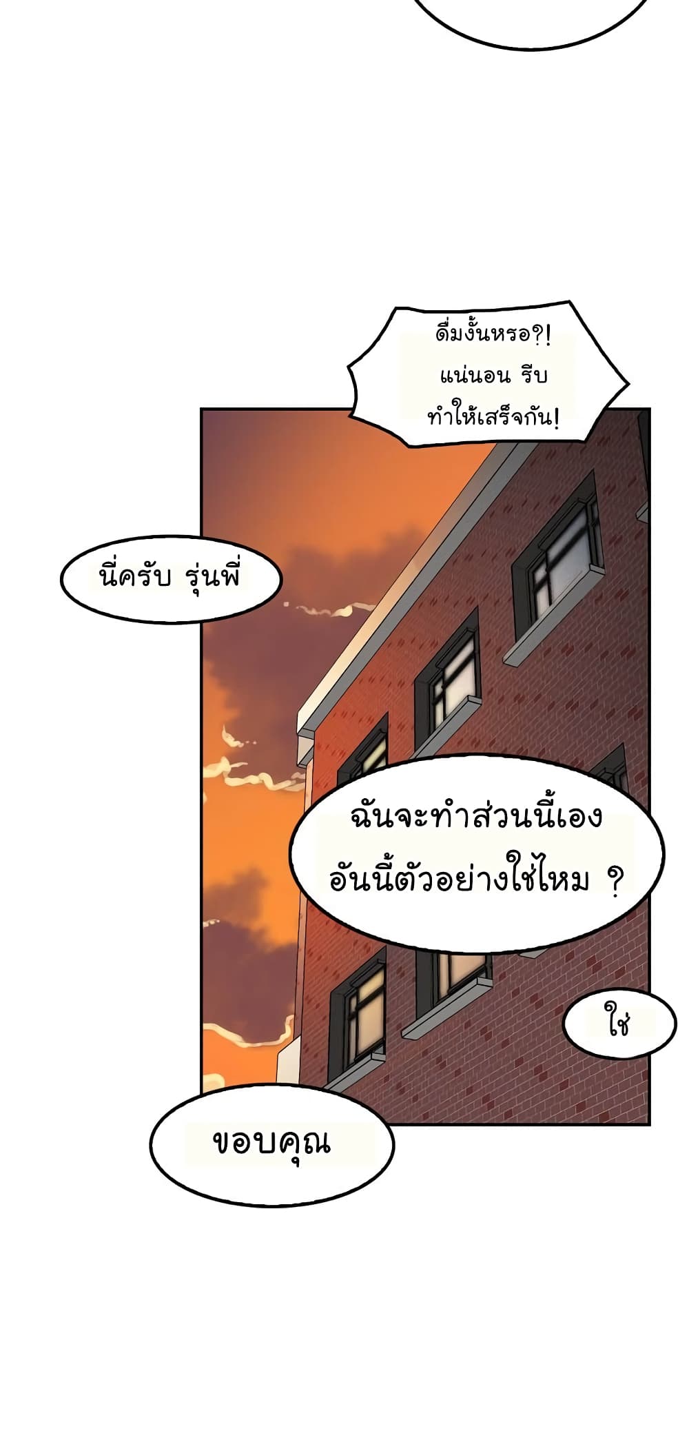 อ่านมังงะ