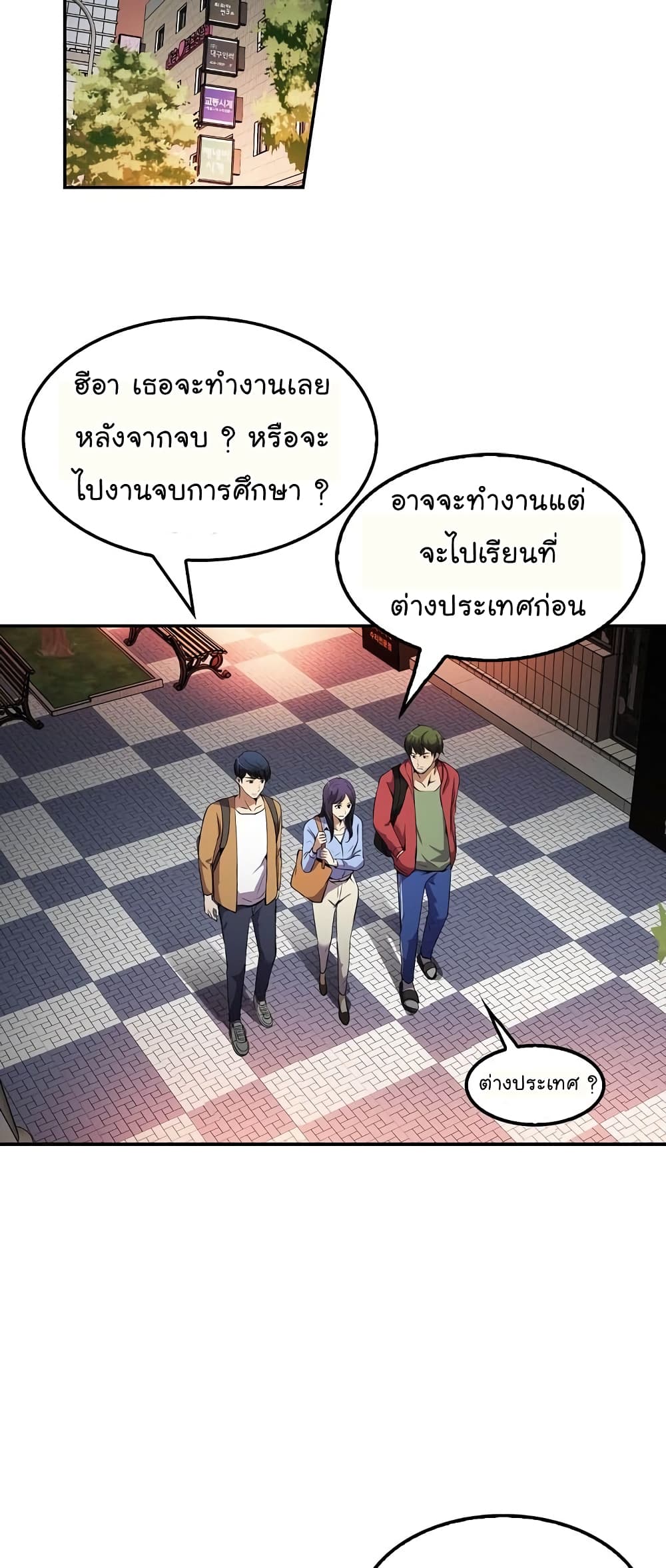 อ่านมังงะ