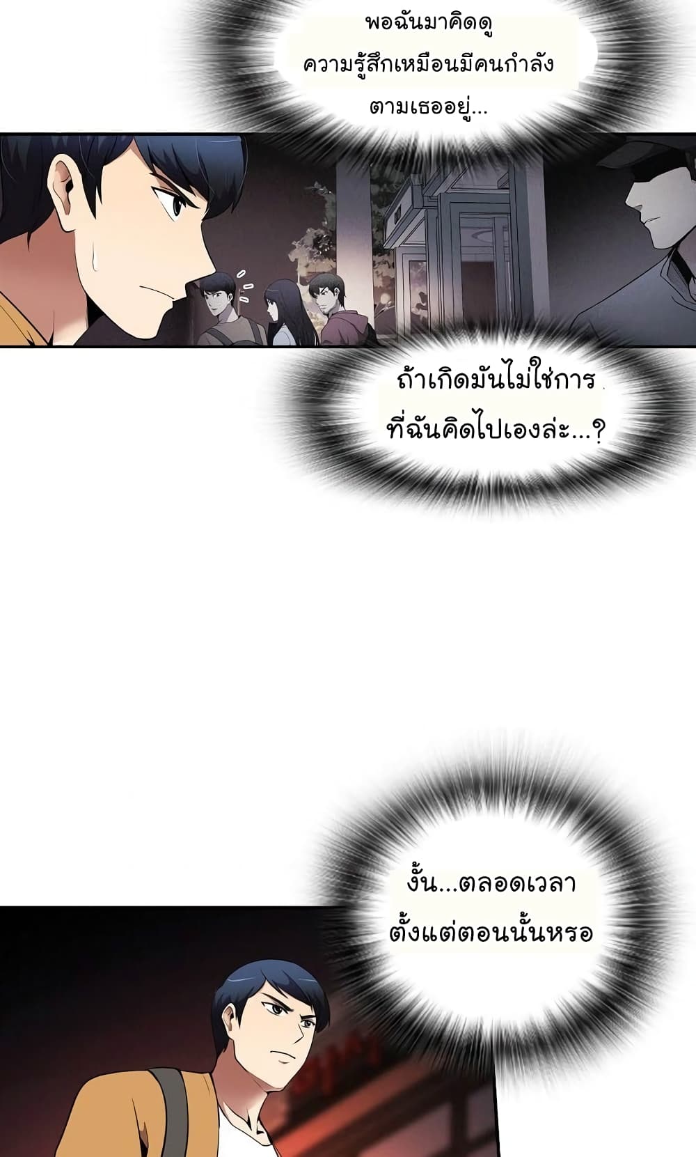 อ่านมังงะ