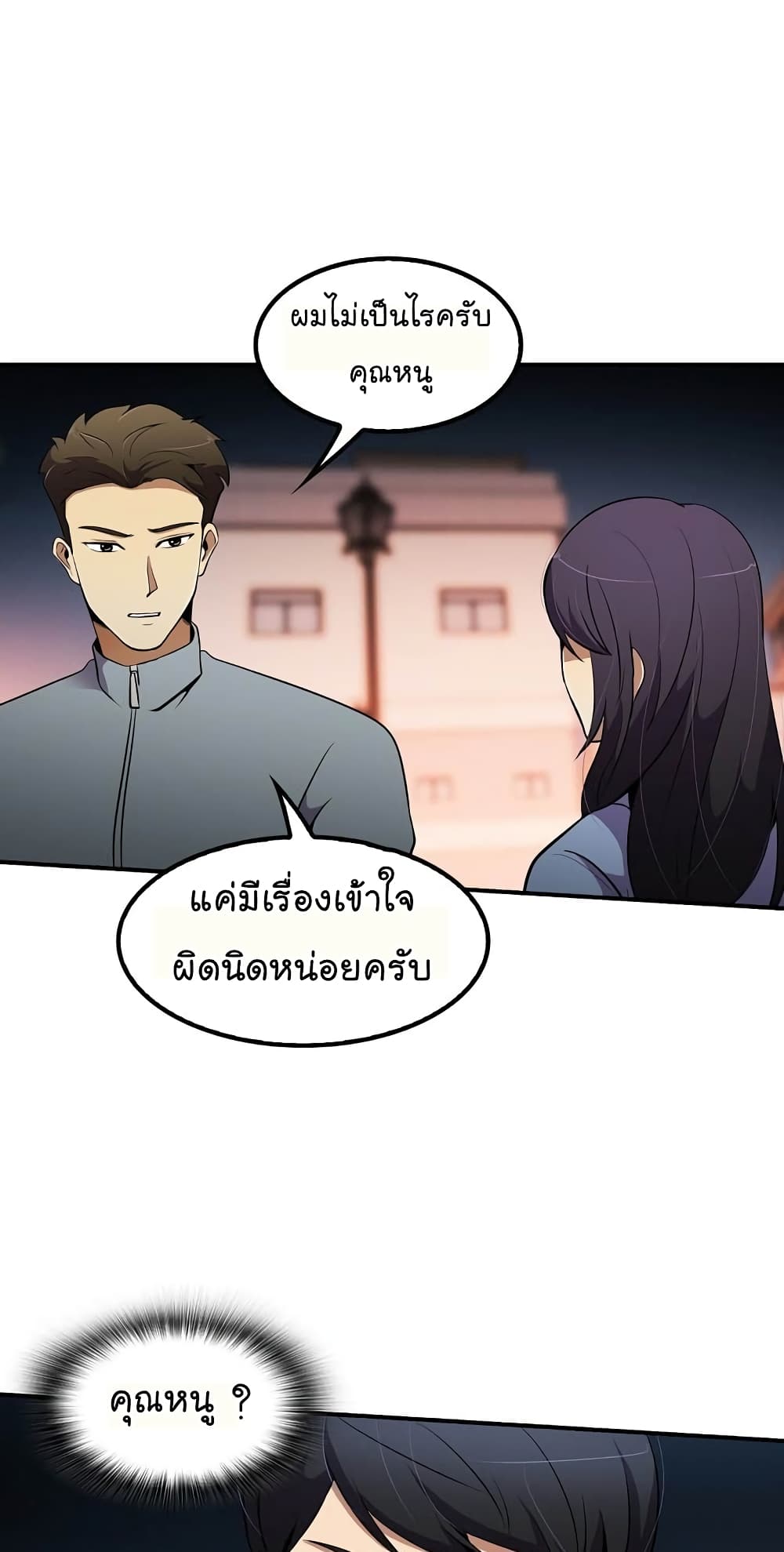 อ่านมังงะ