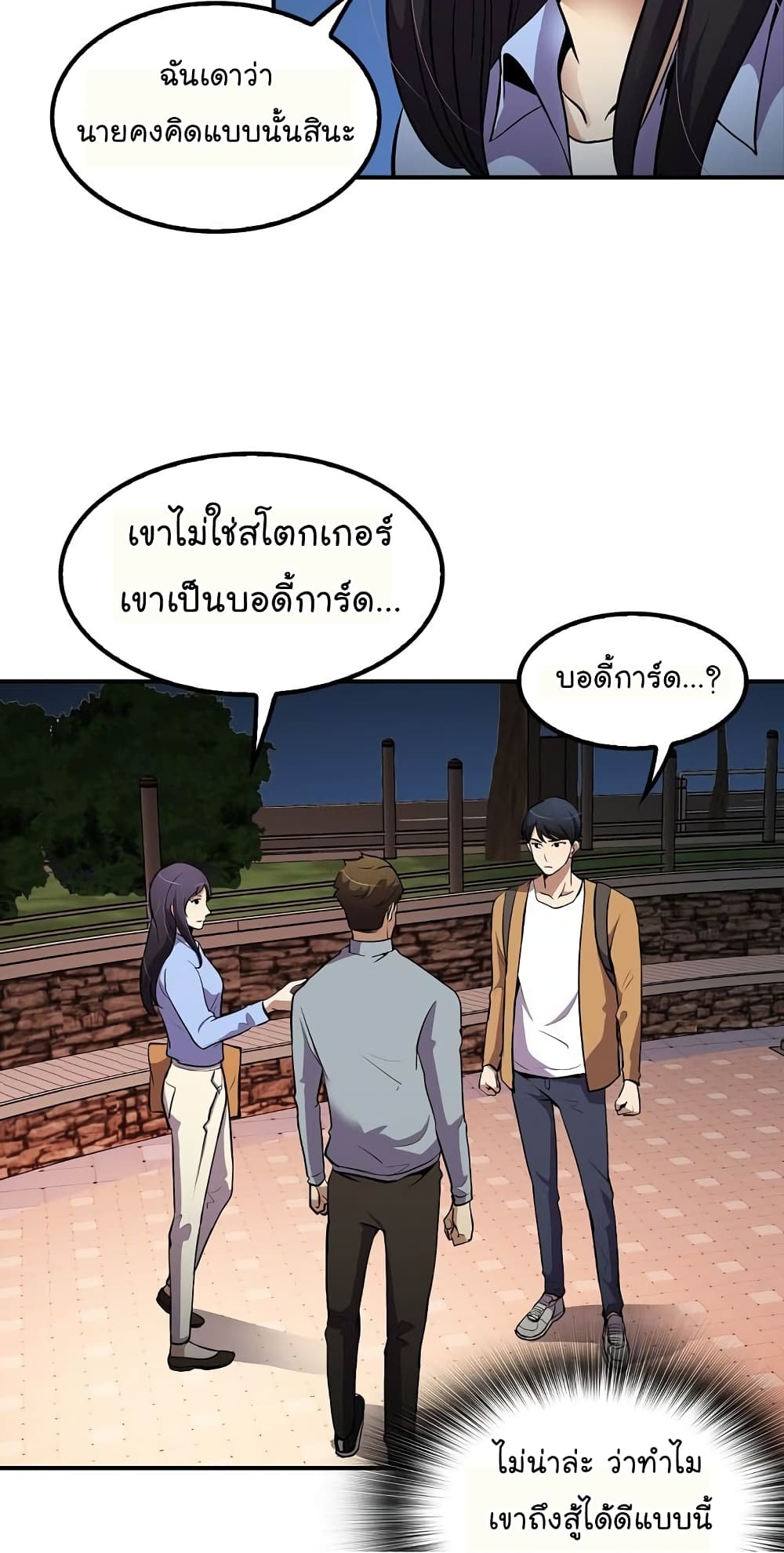 อ่านมังงะ